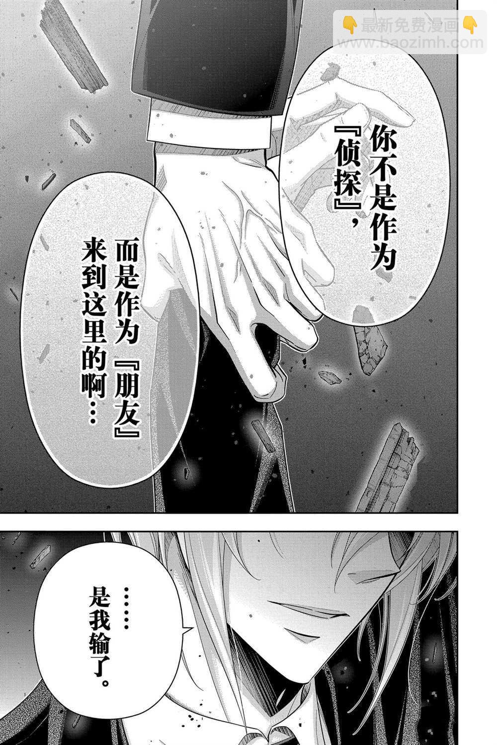 第55话35