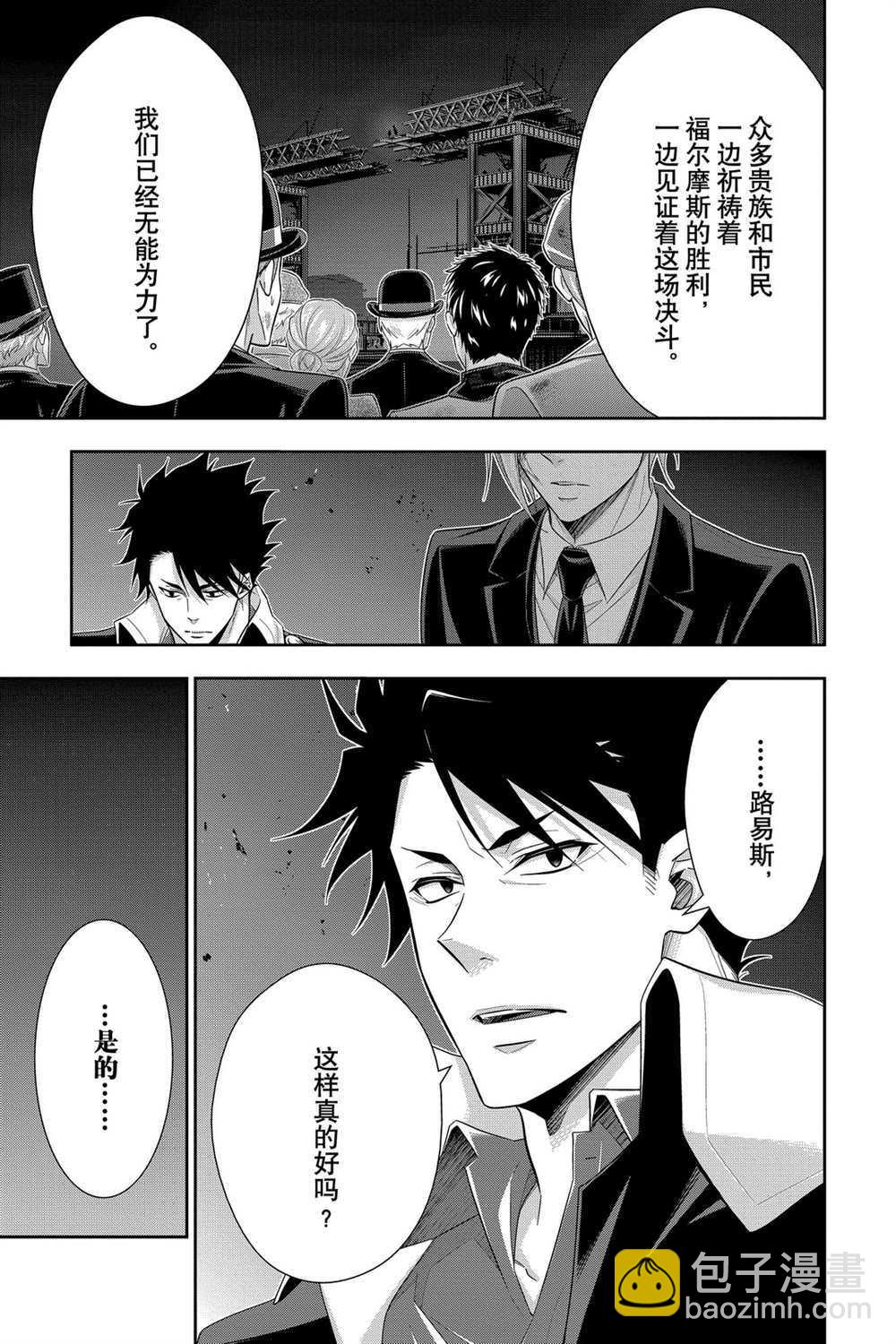 第55话7