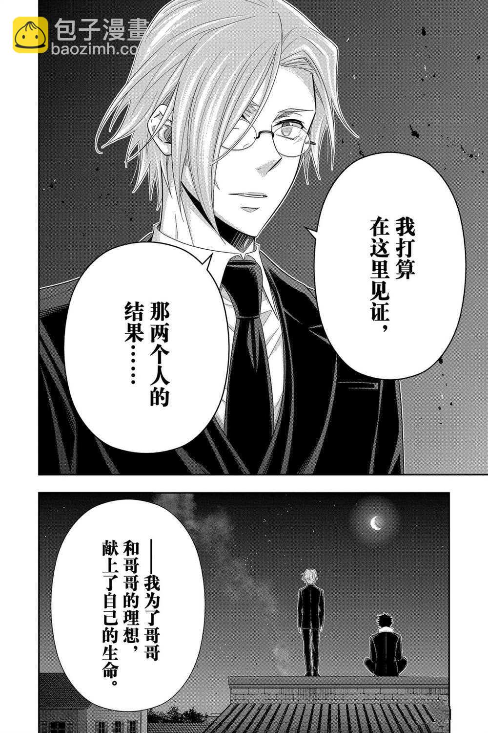第55话8