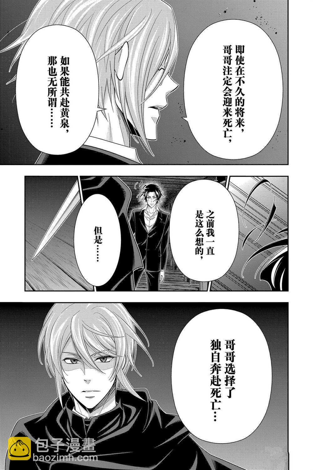 第55话9