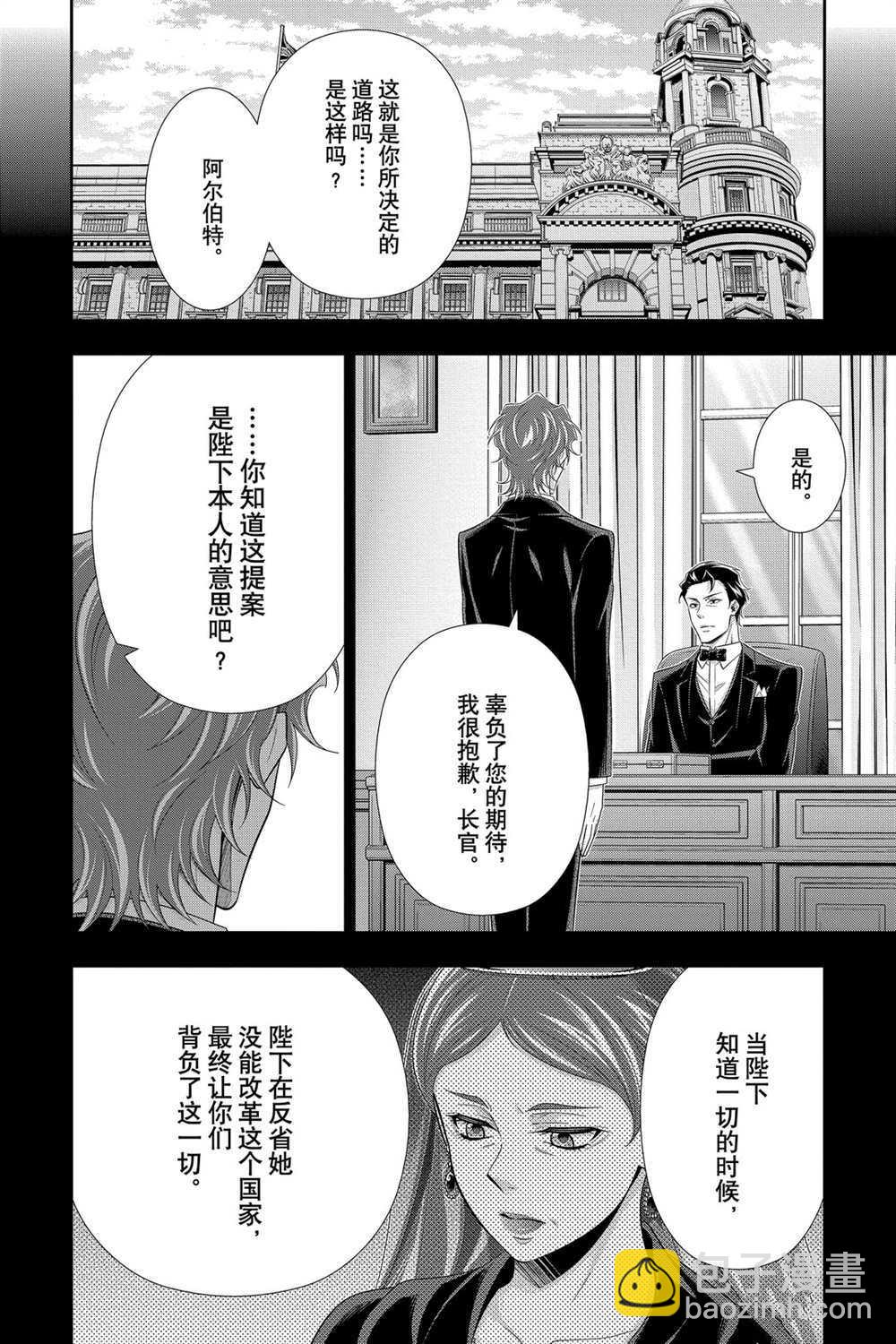 第56话11