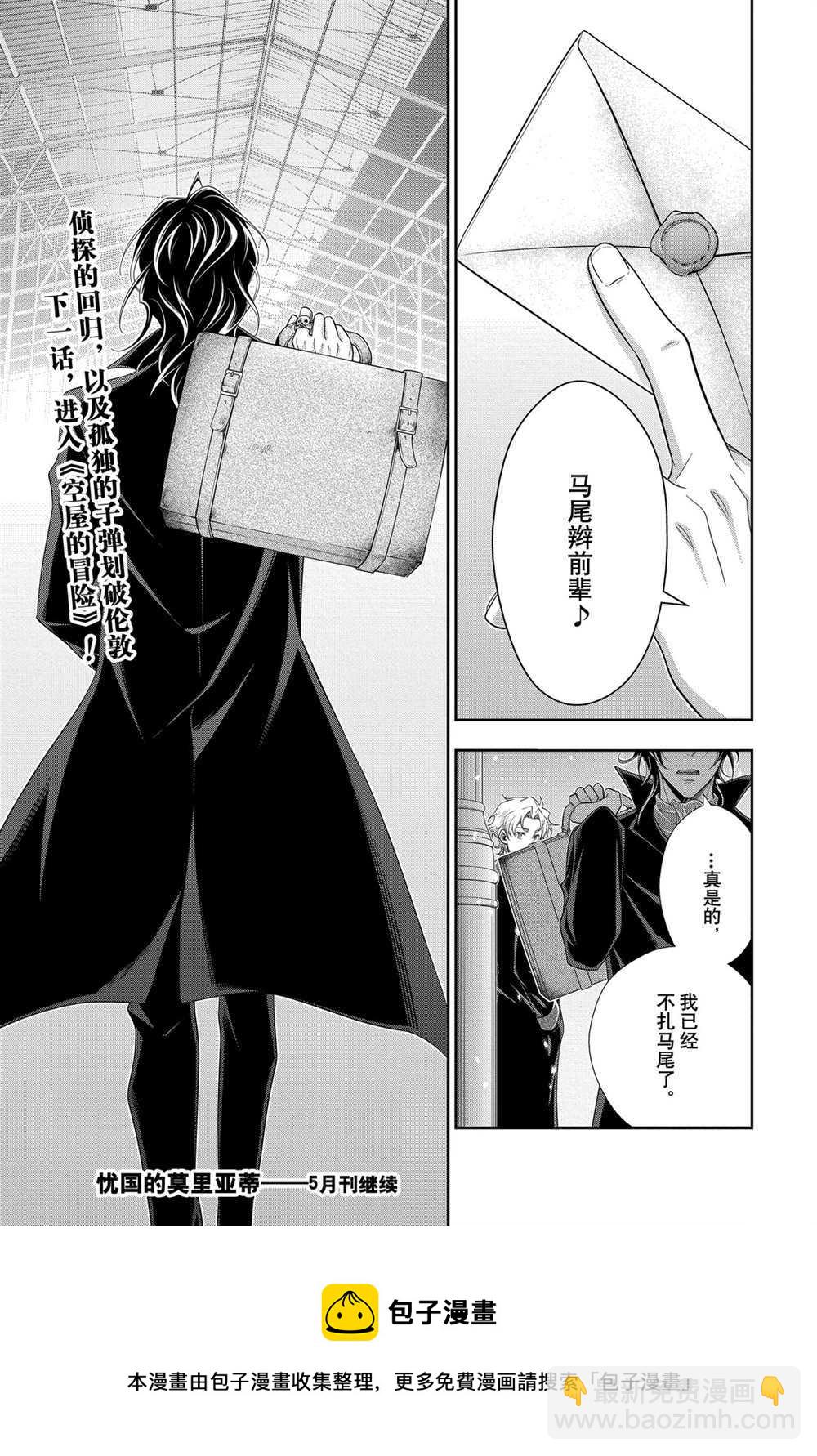 第56话24