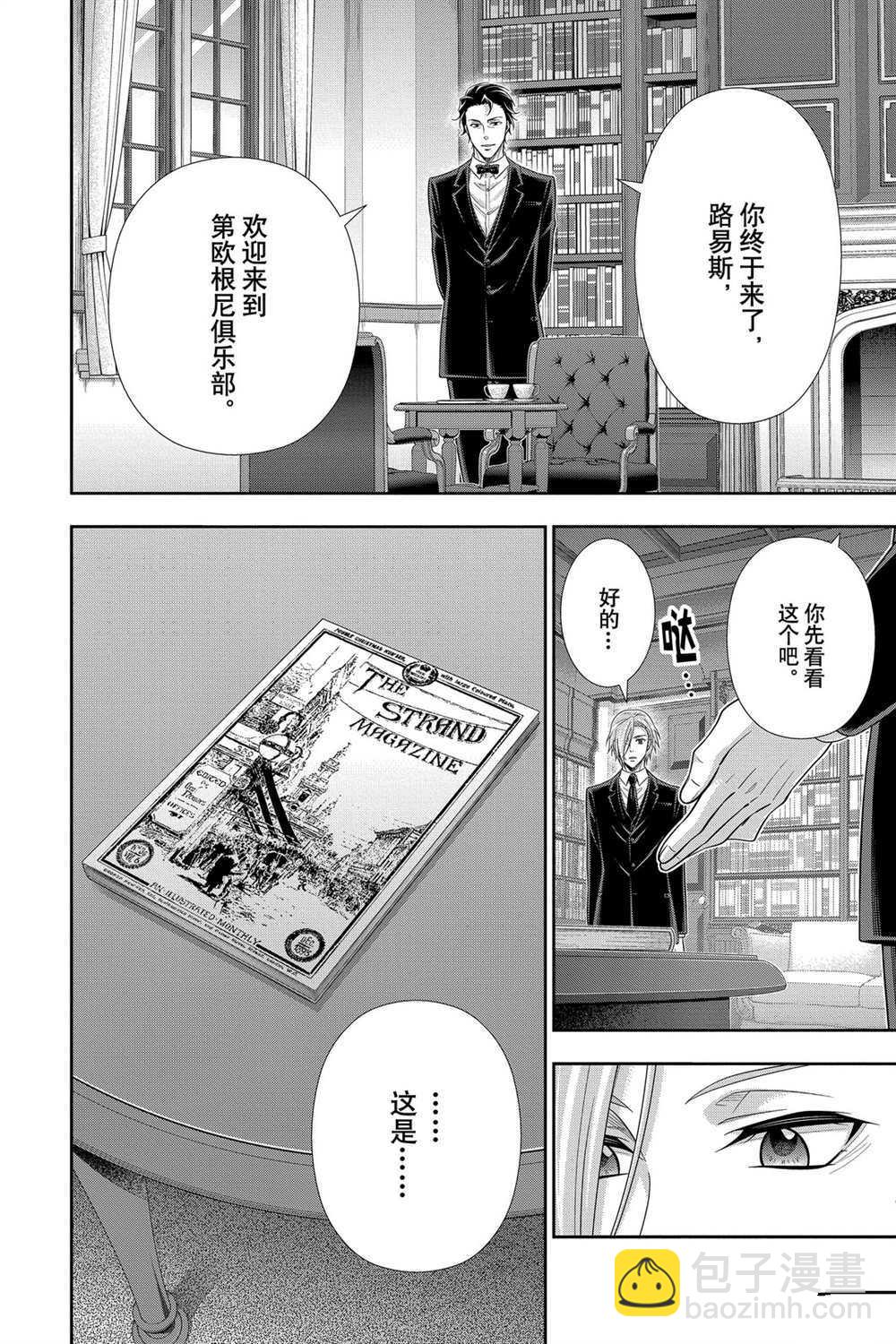 第56话3