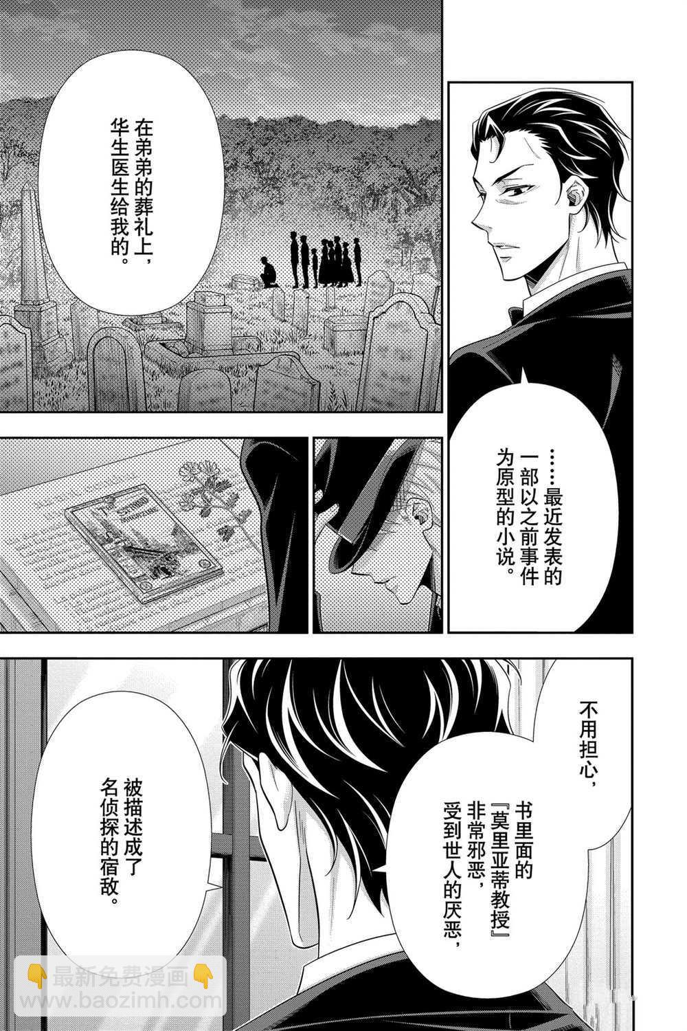 第56话4