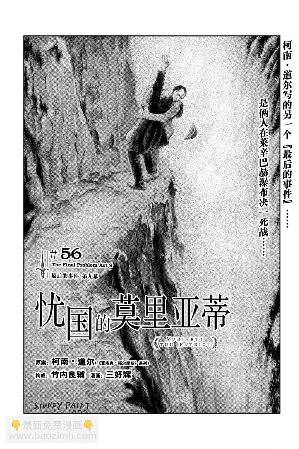第56话5