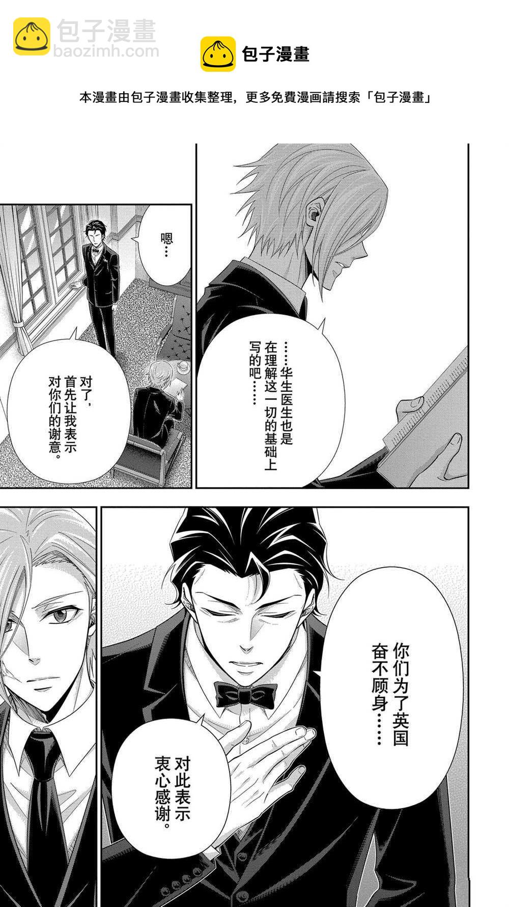 第56话6