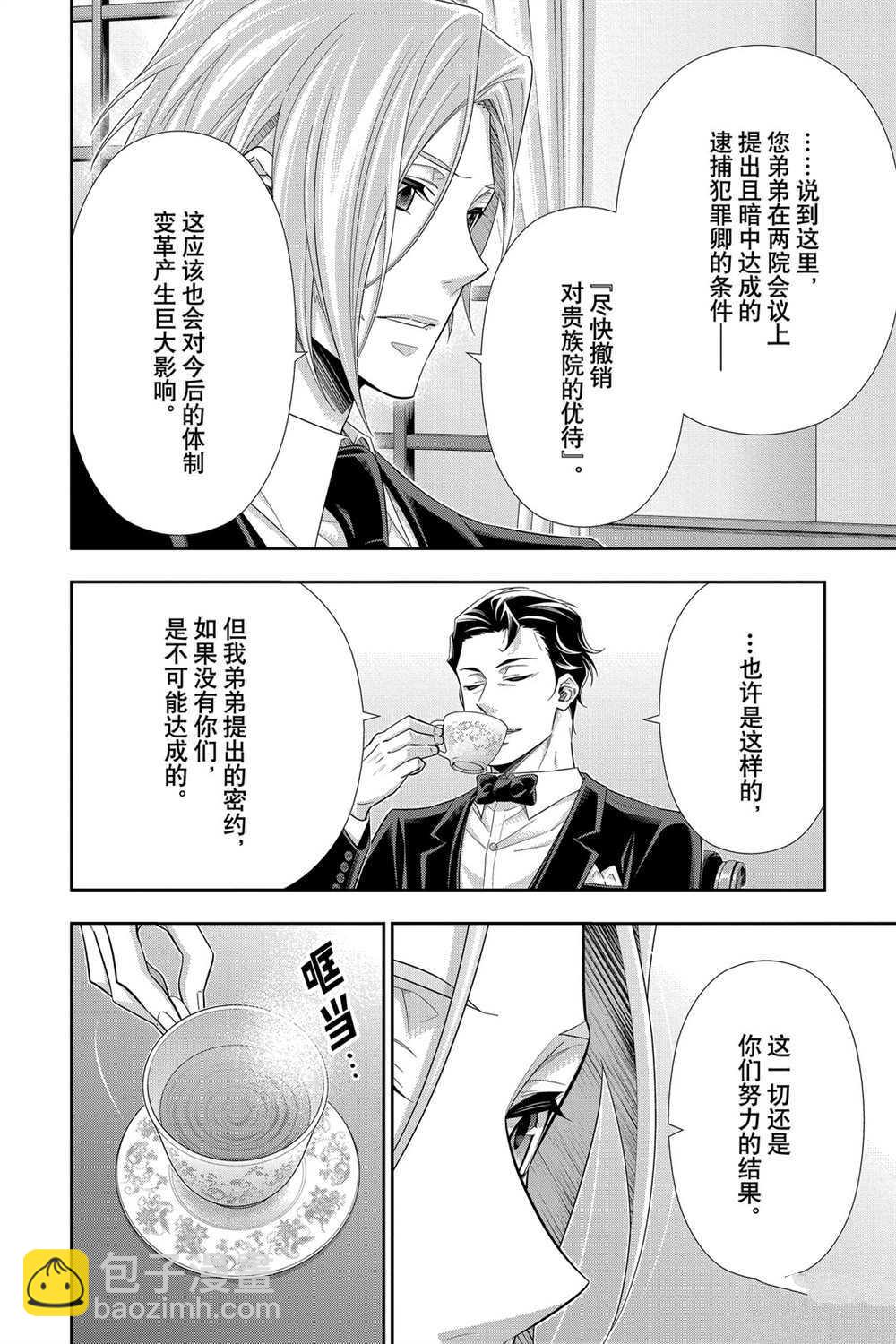 第56话9