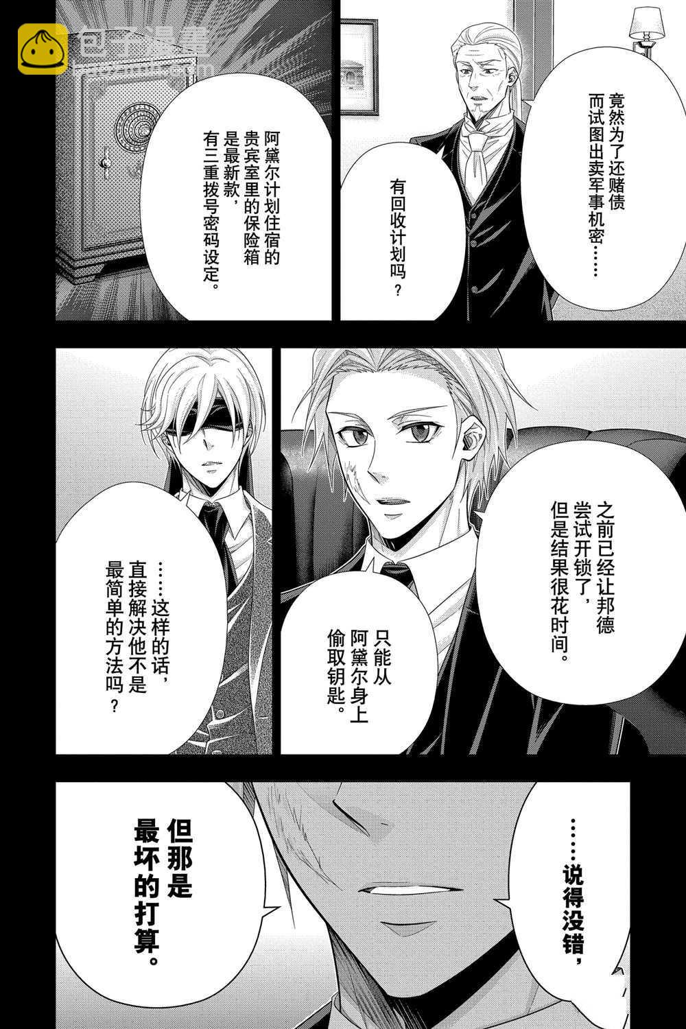 第57话13