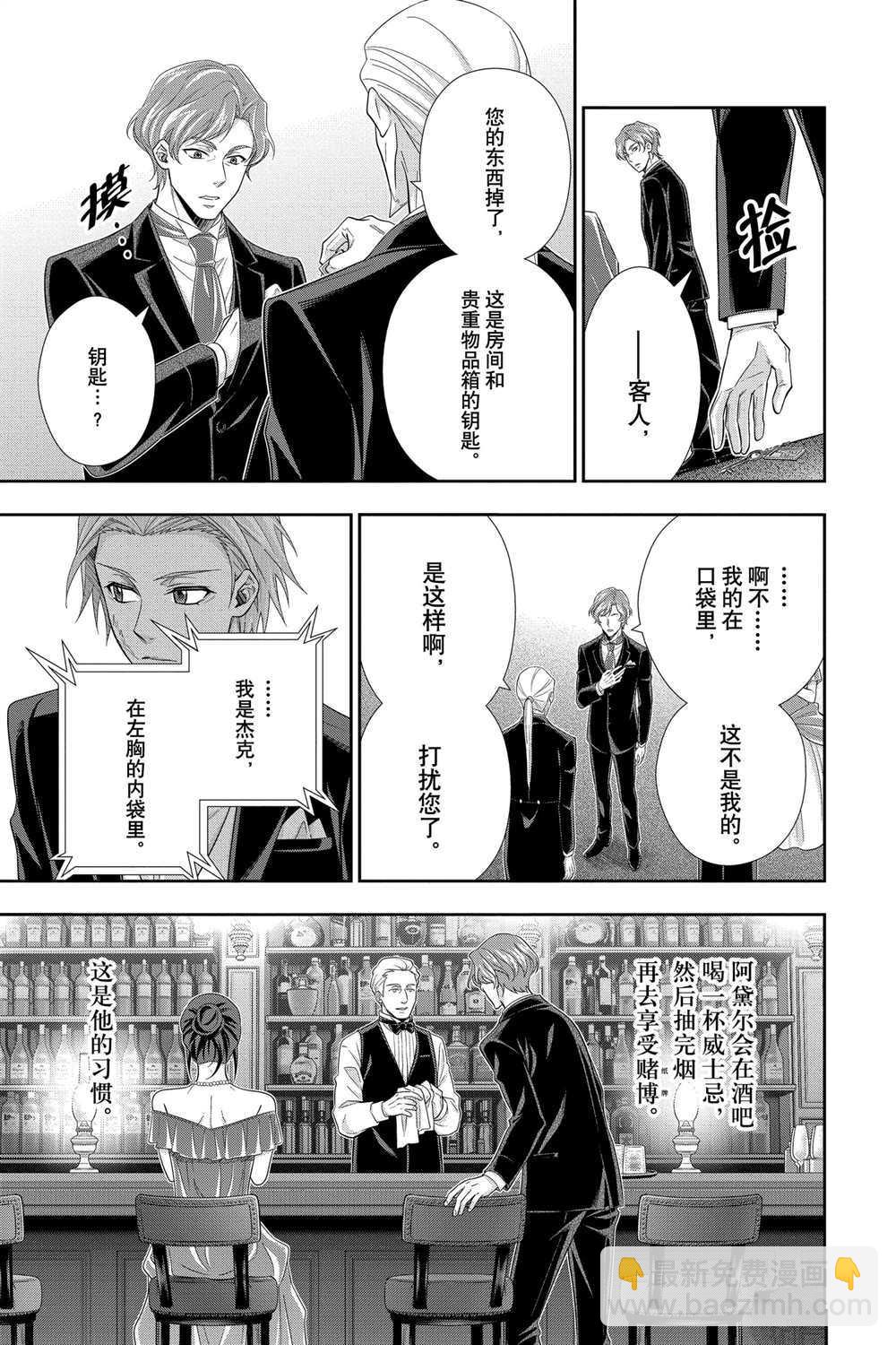 第57话20