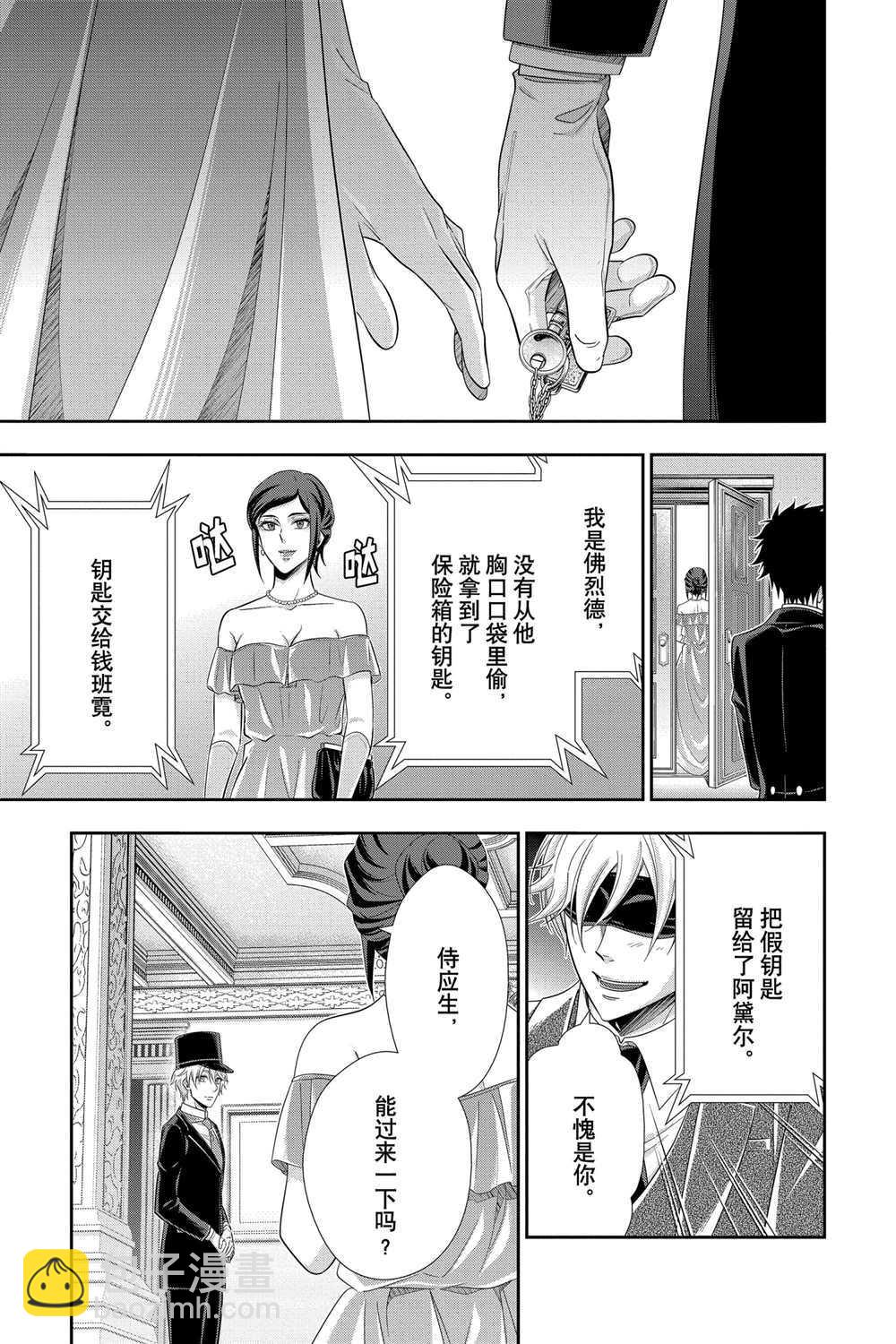 第57话24