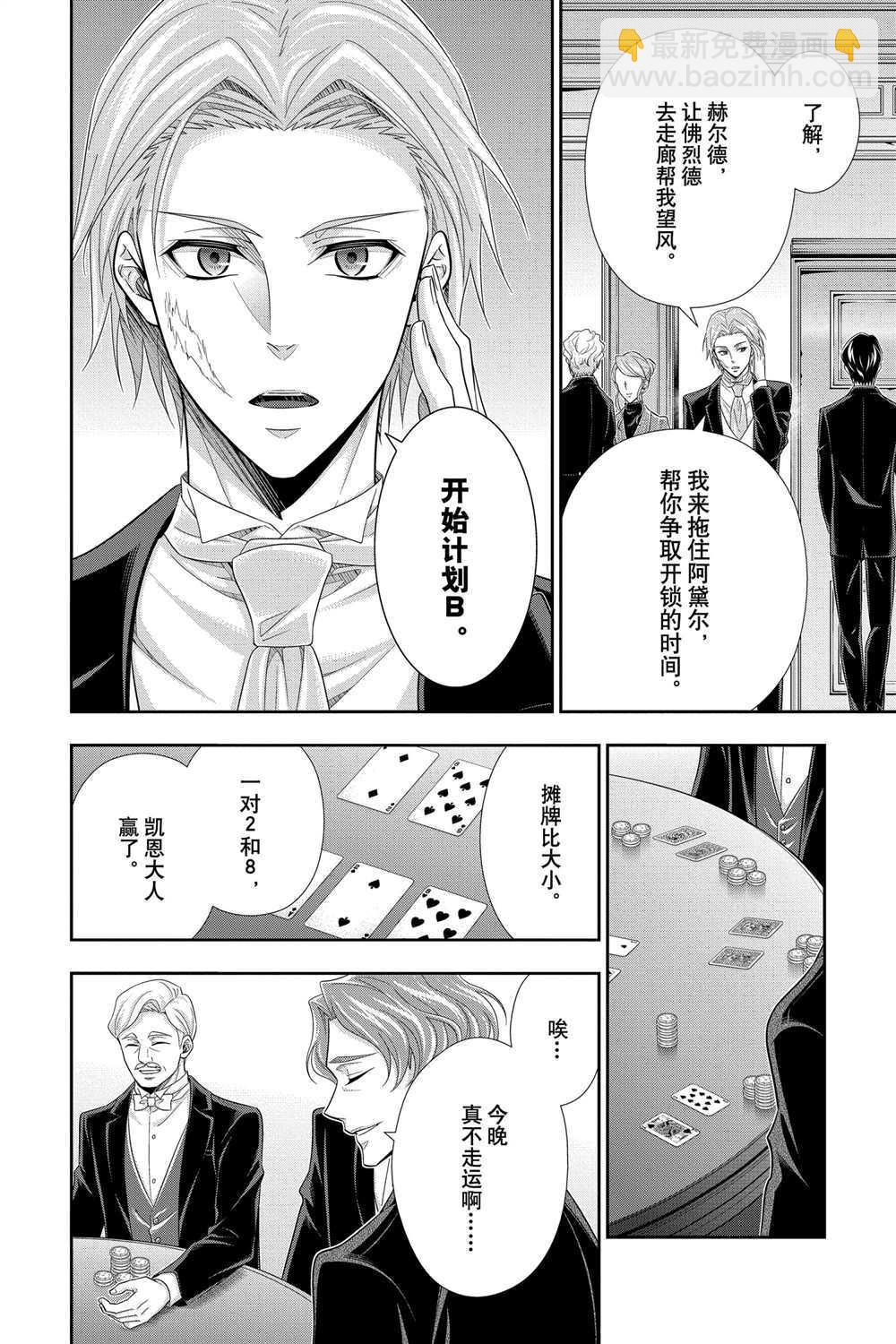 第57话27