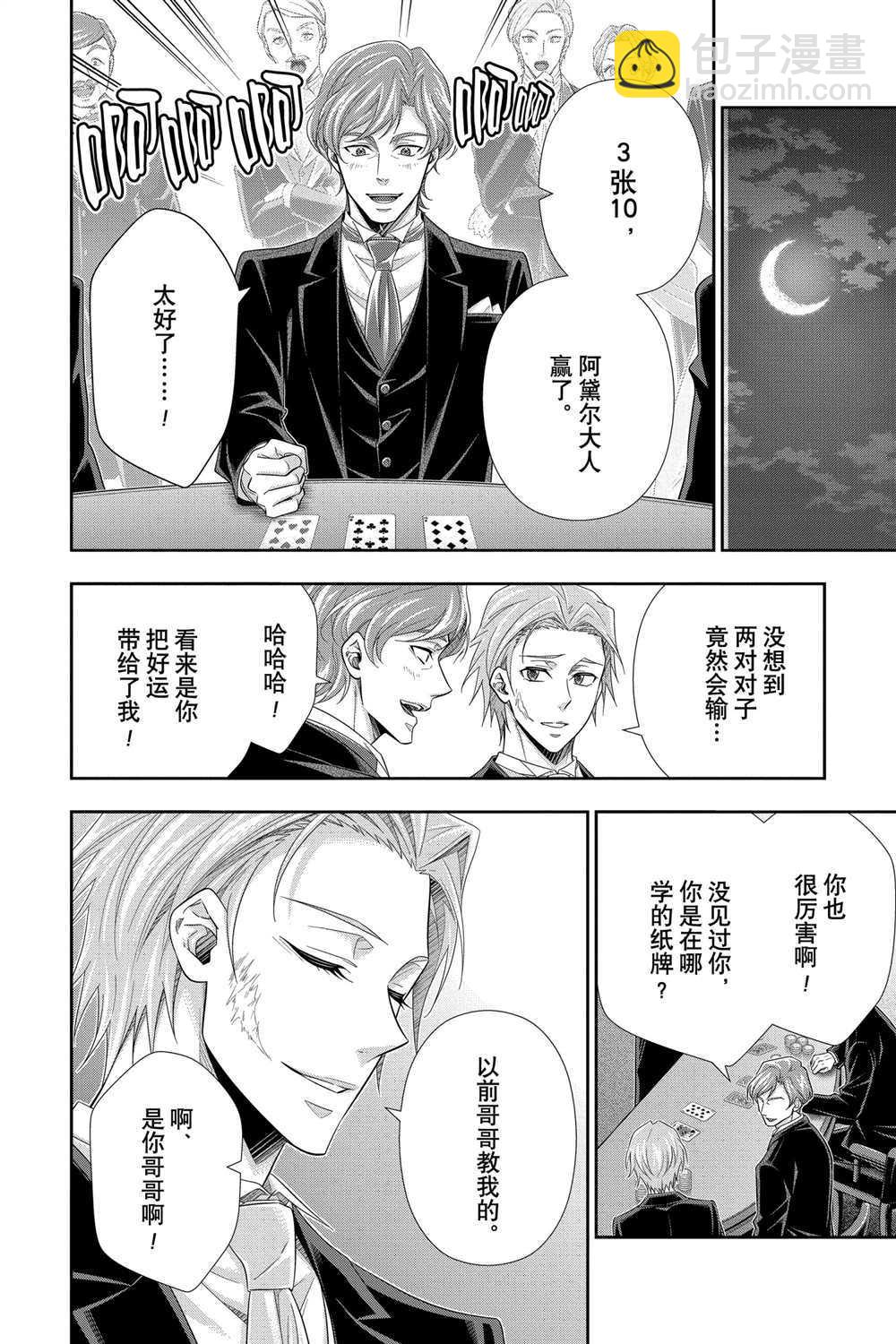 第57话29