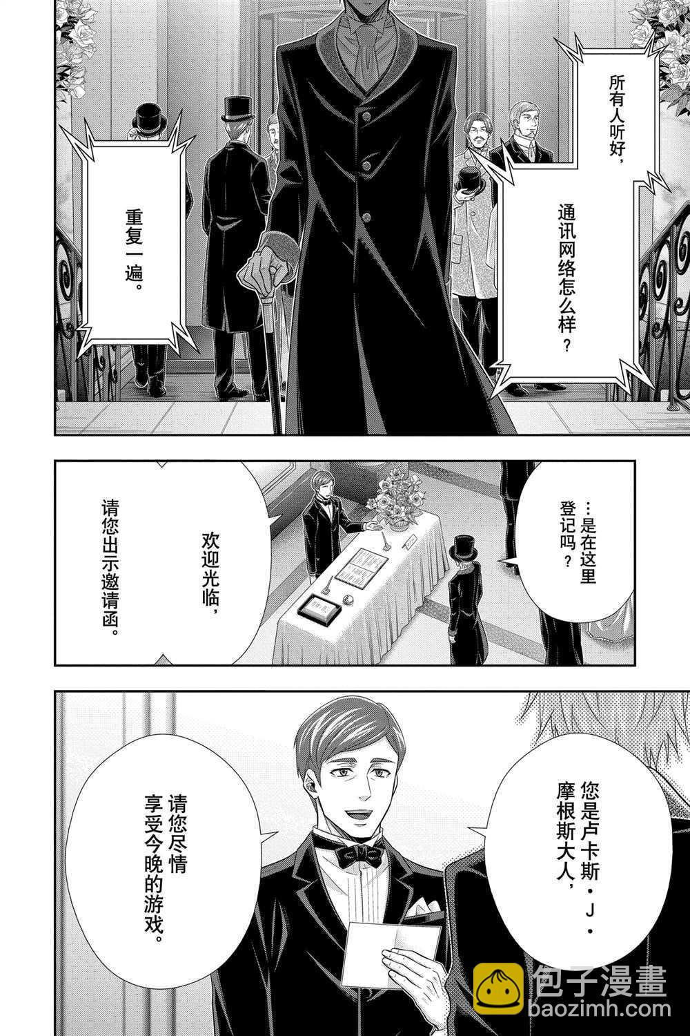 第57话3