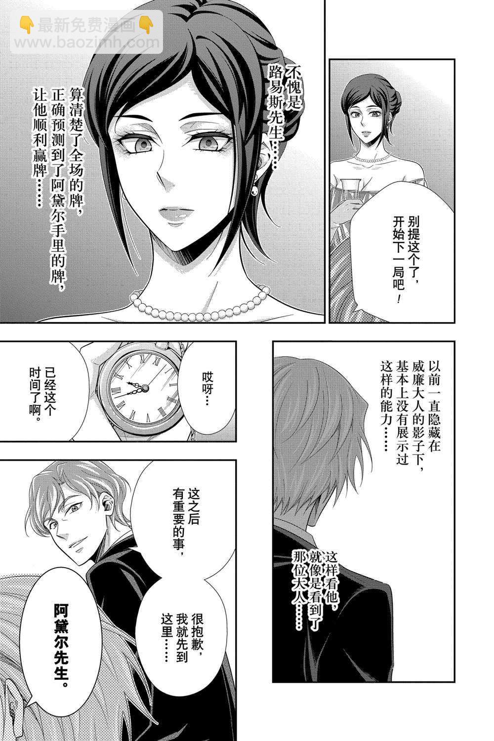 第57话30