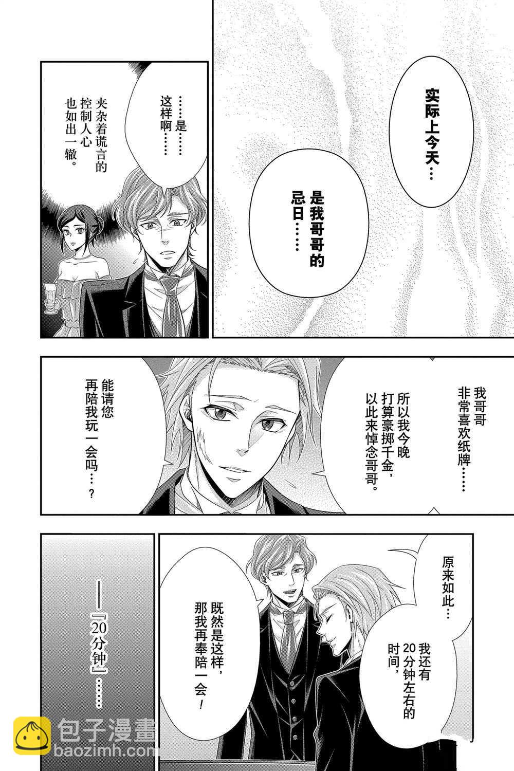 第57话31