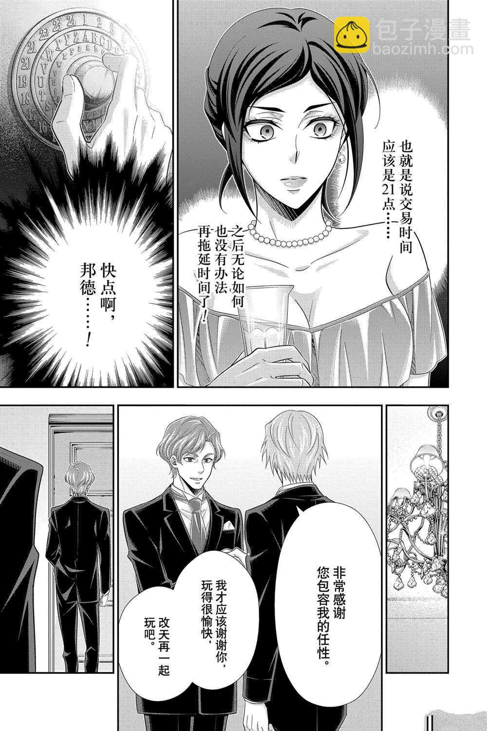 第57话32