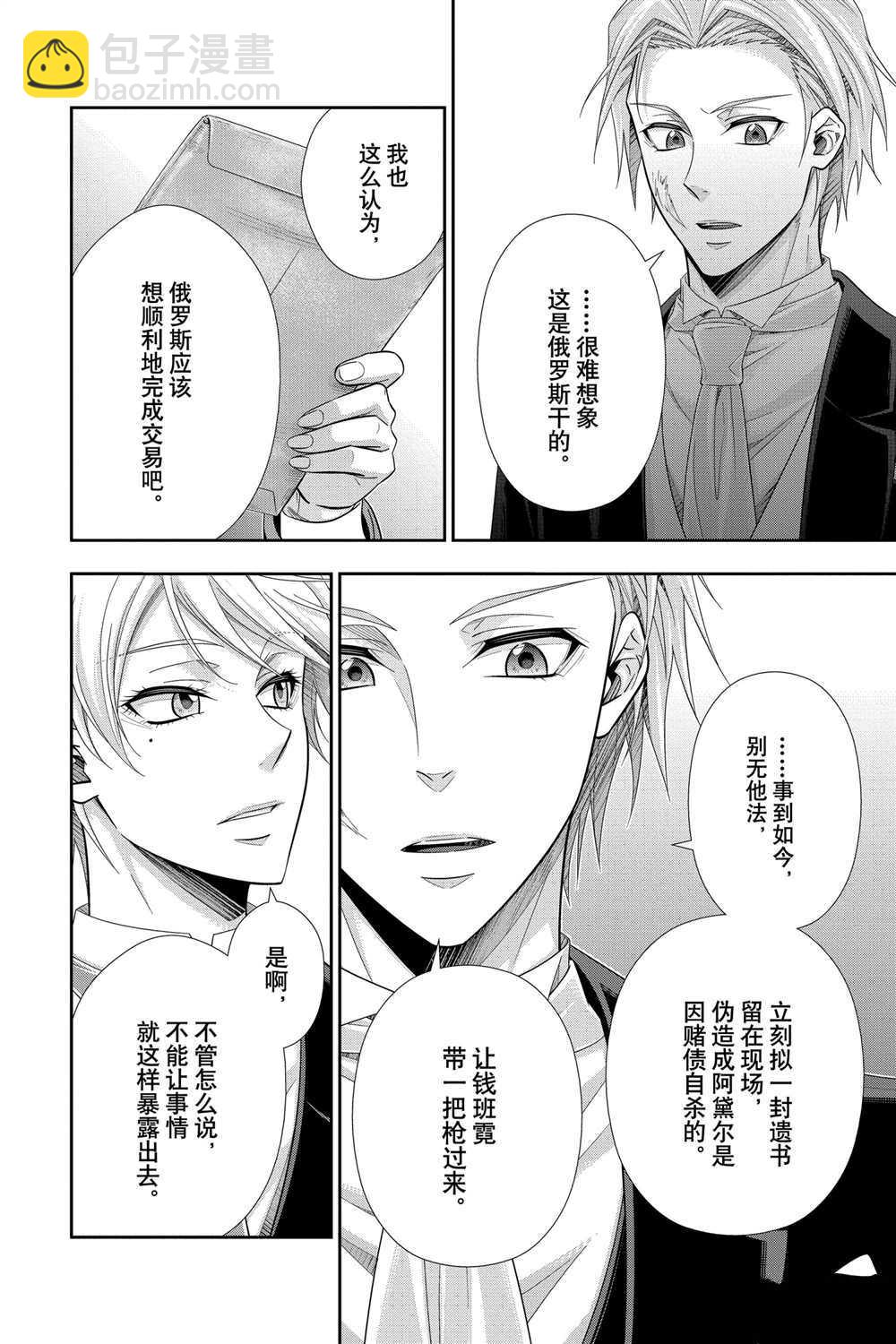 第57话41