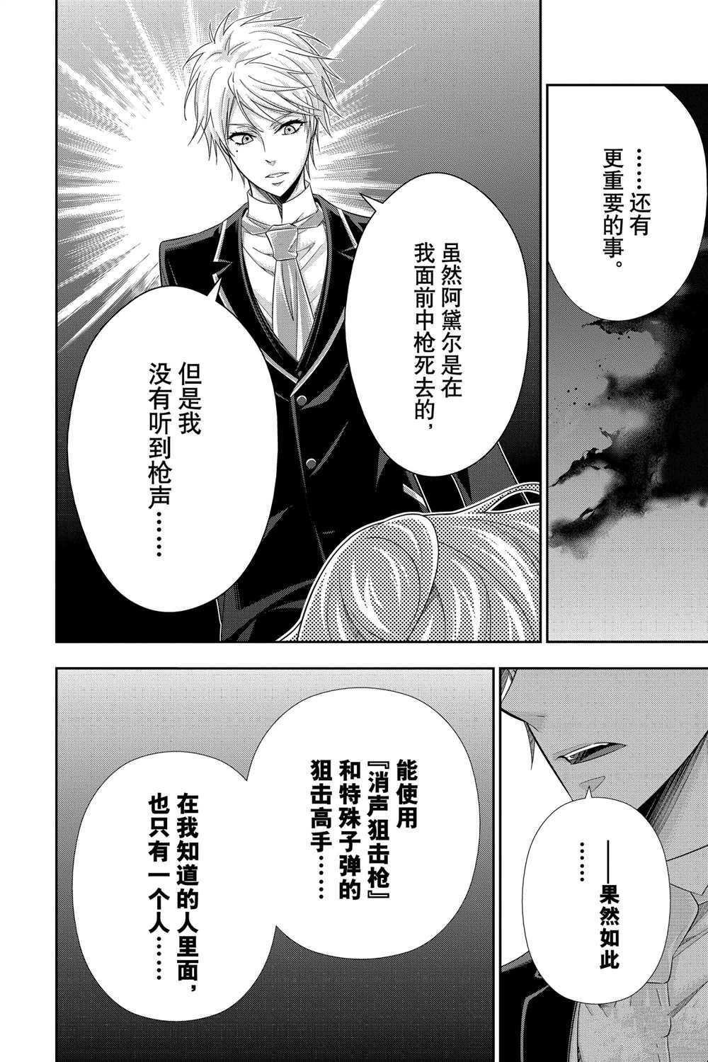 第57话43