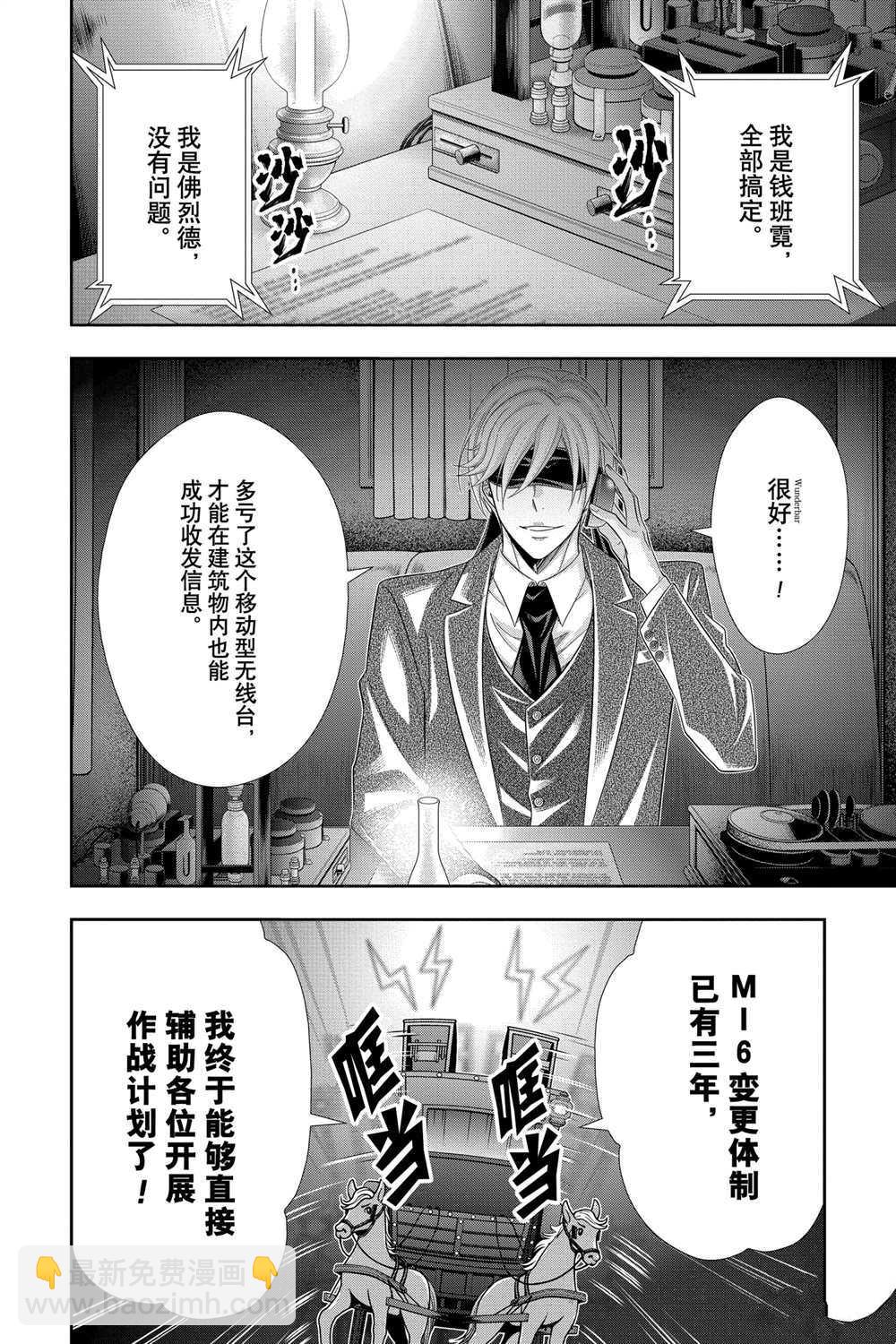 第57话7