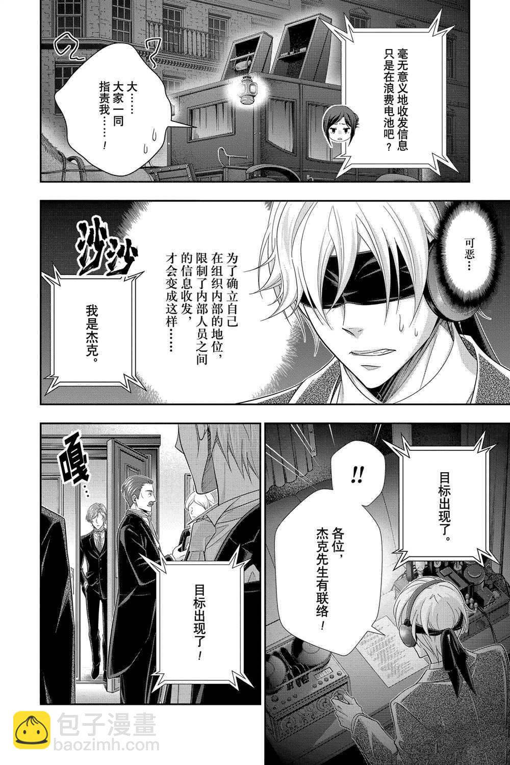 第57话9