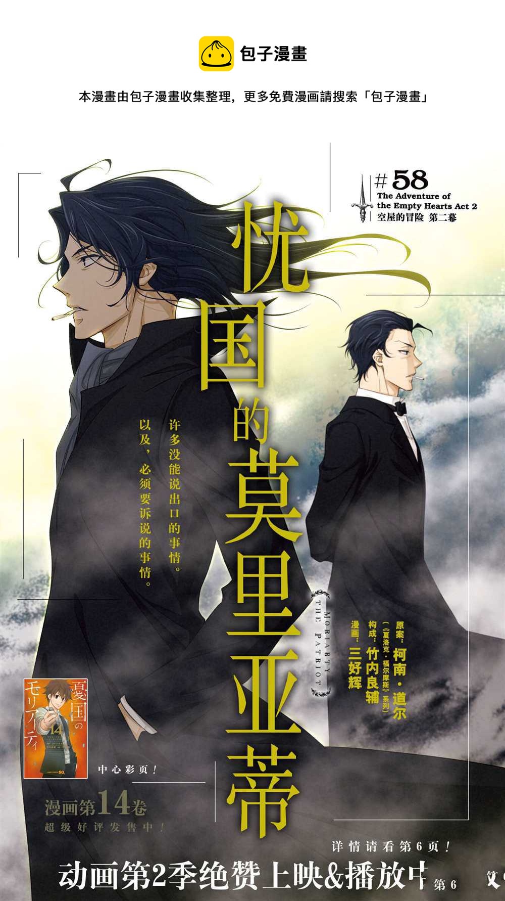 第58话0