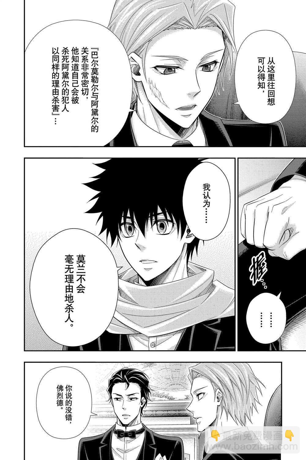 第58话10