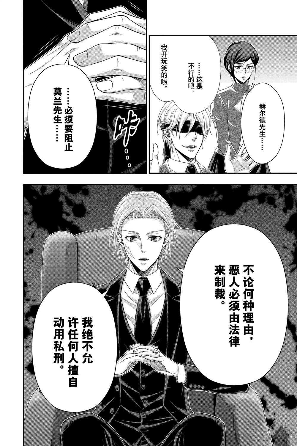 第58话12