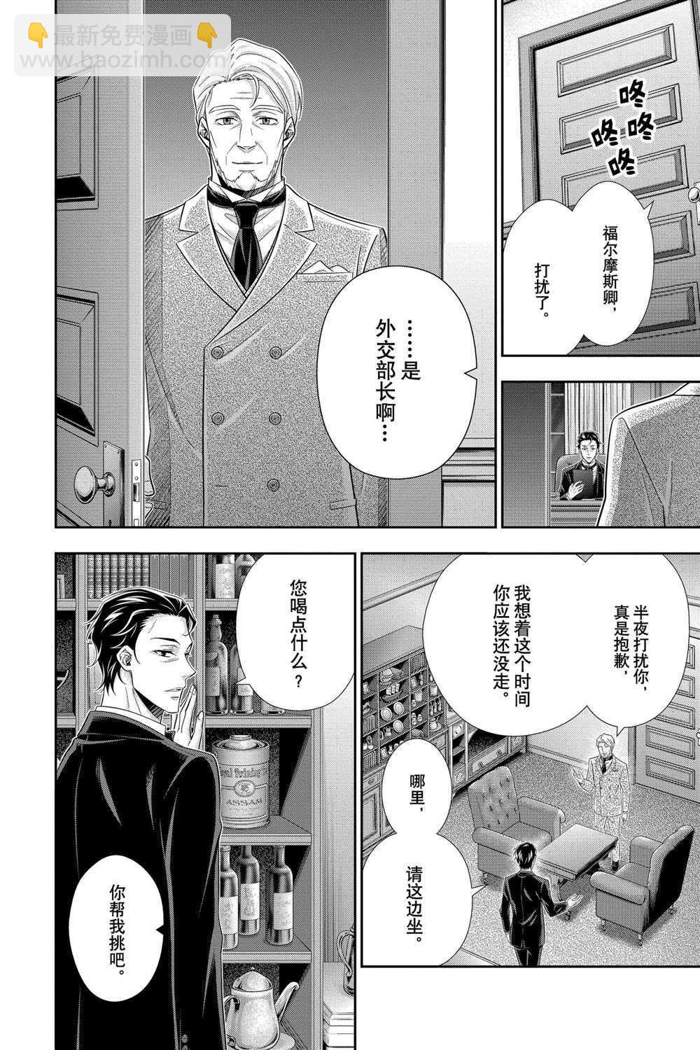 第58话2