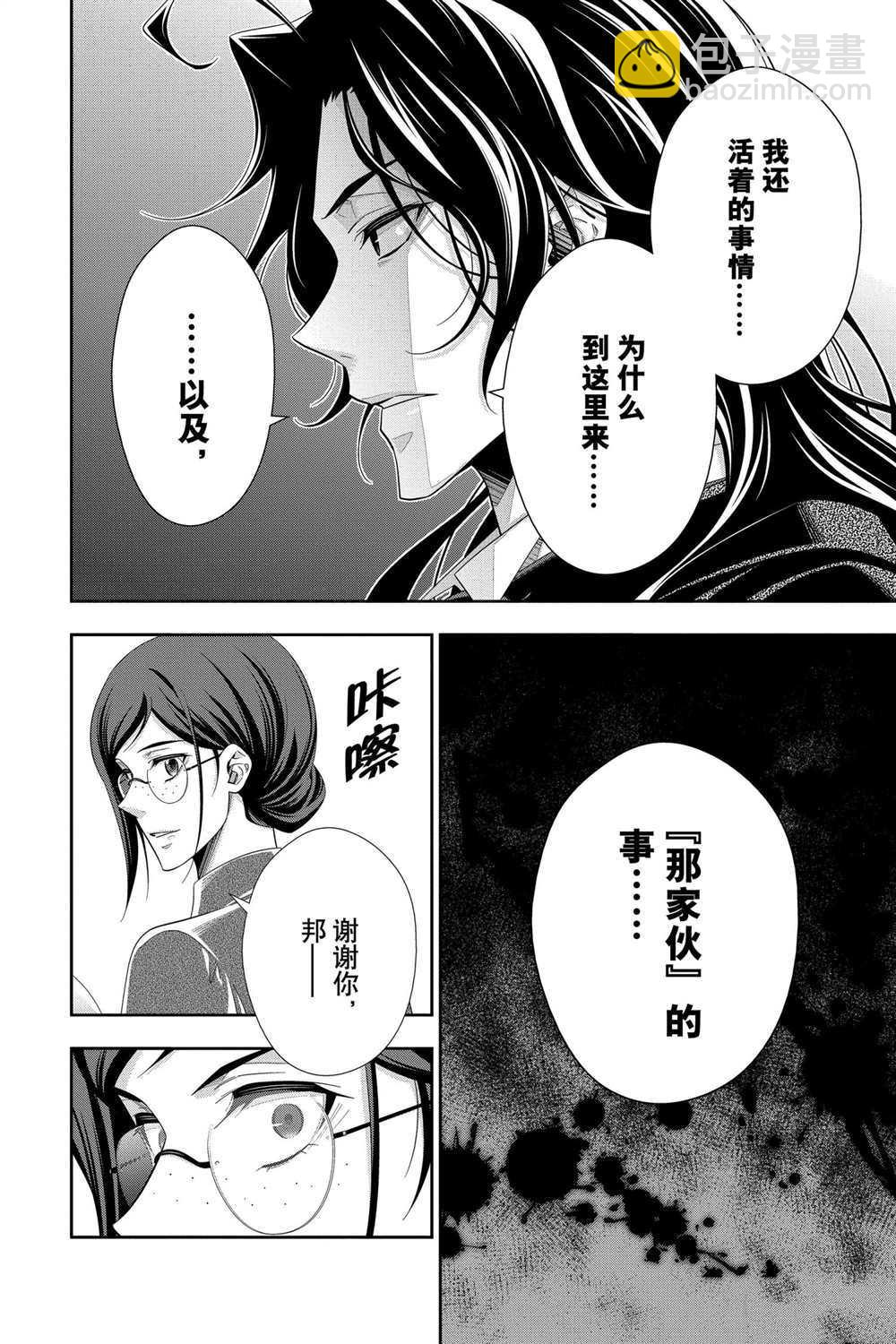 第58话24