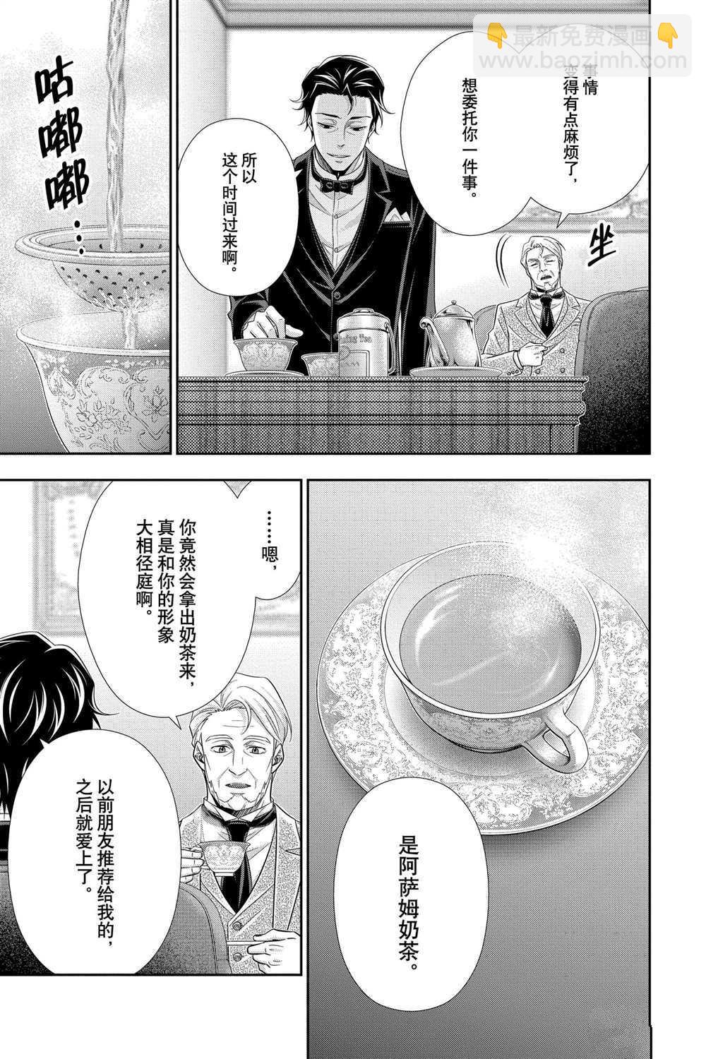 第58话3