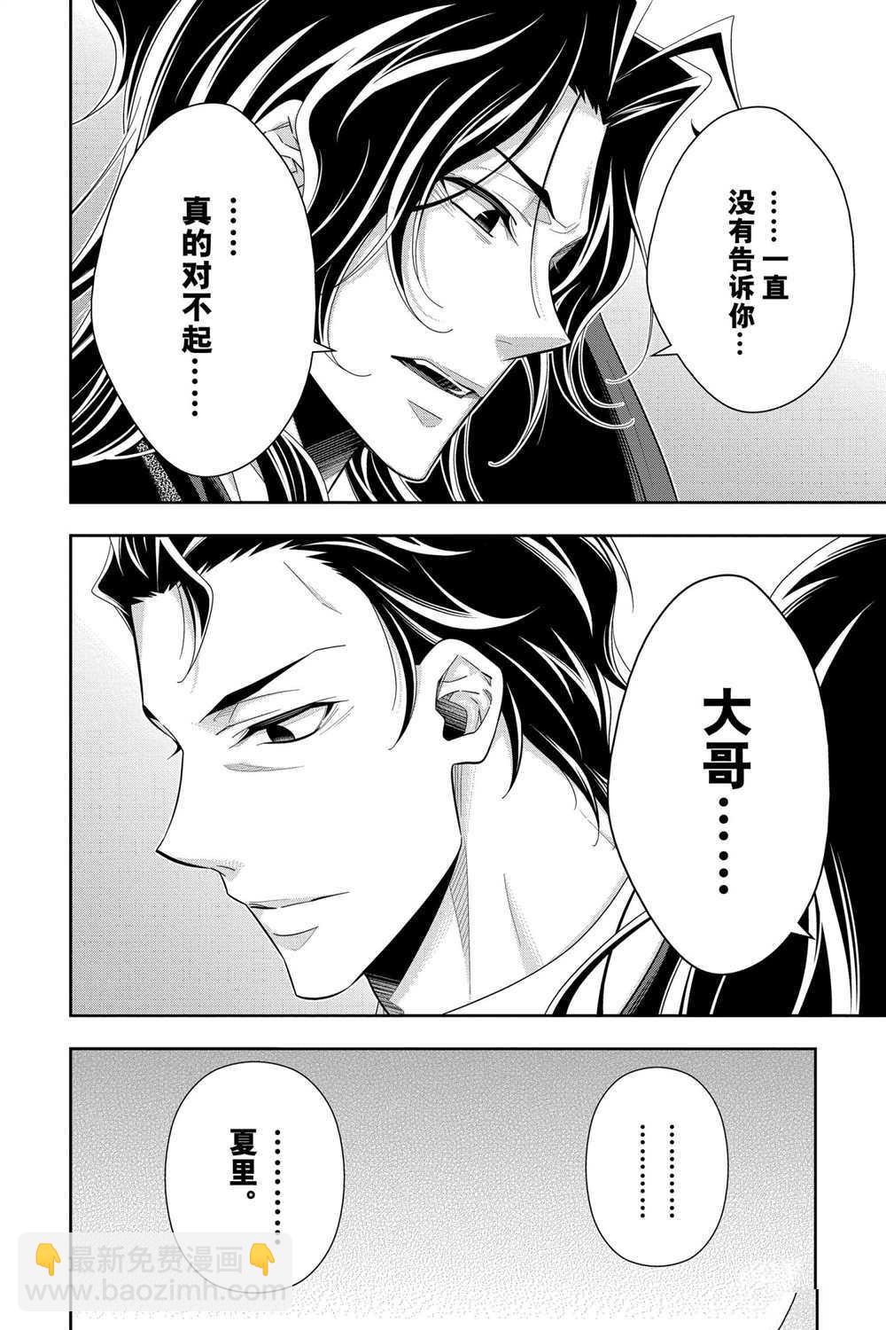 第58话32