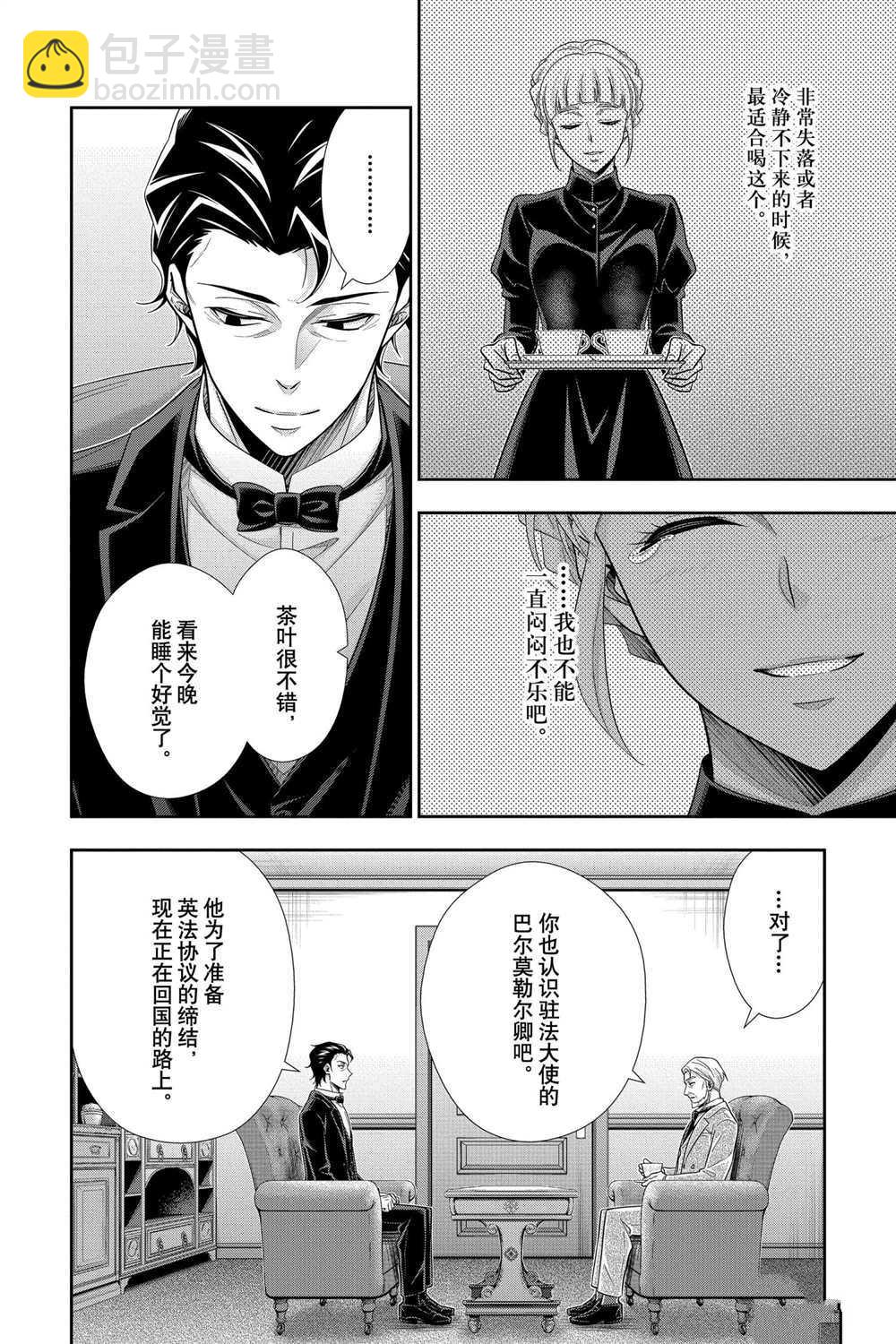 第58话4