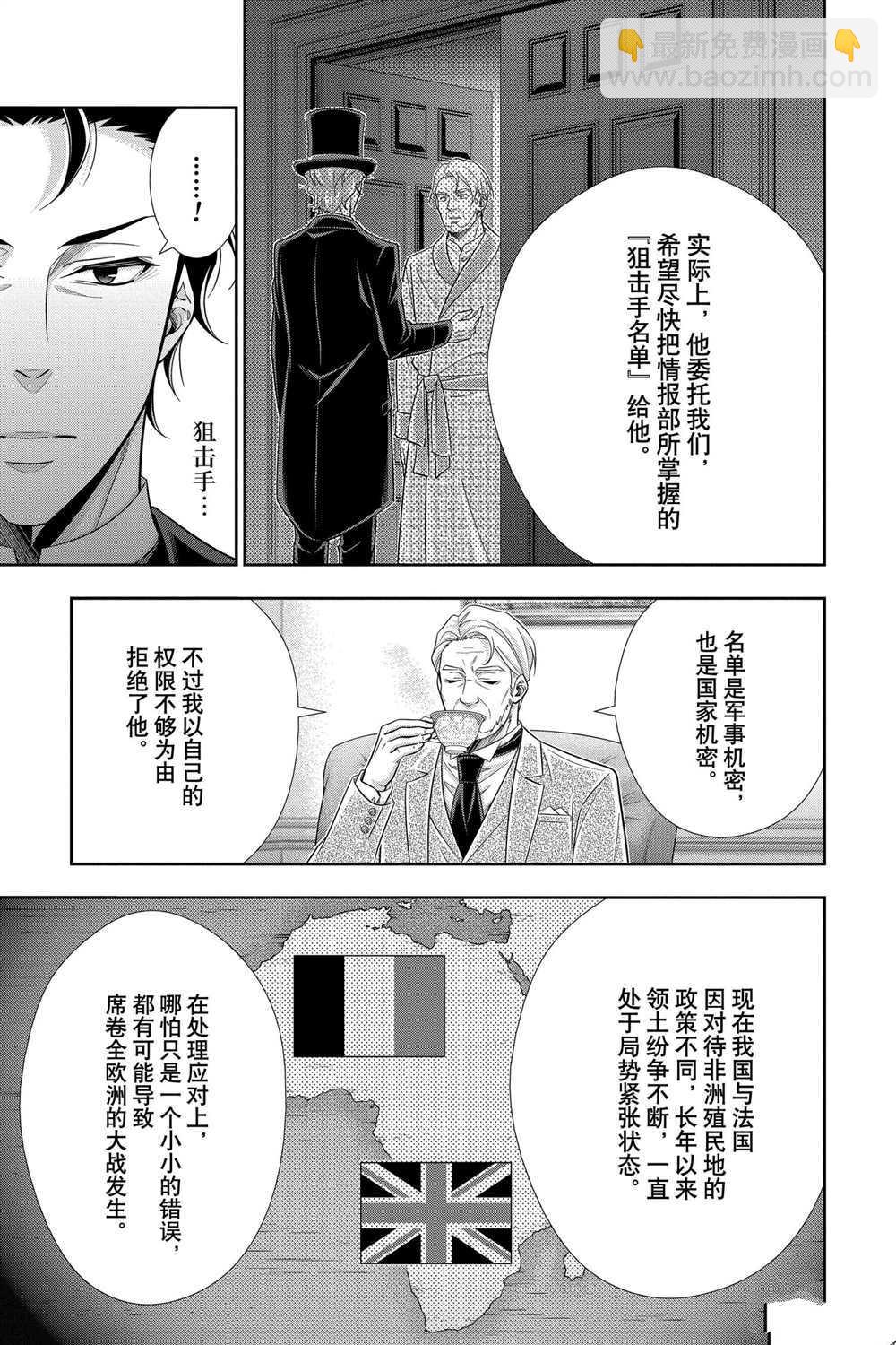 第58话5