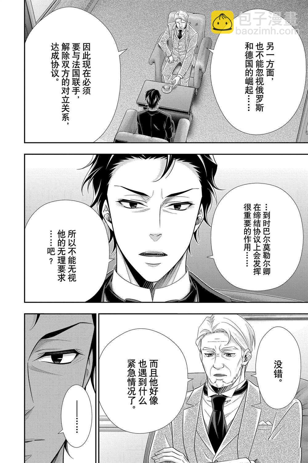 第58话6