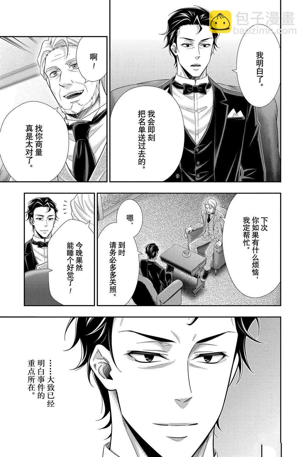 第58话7