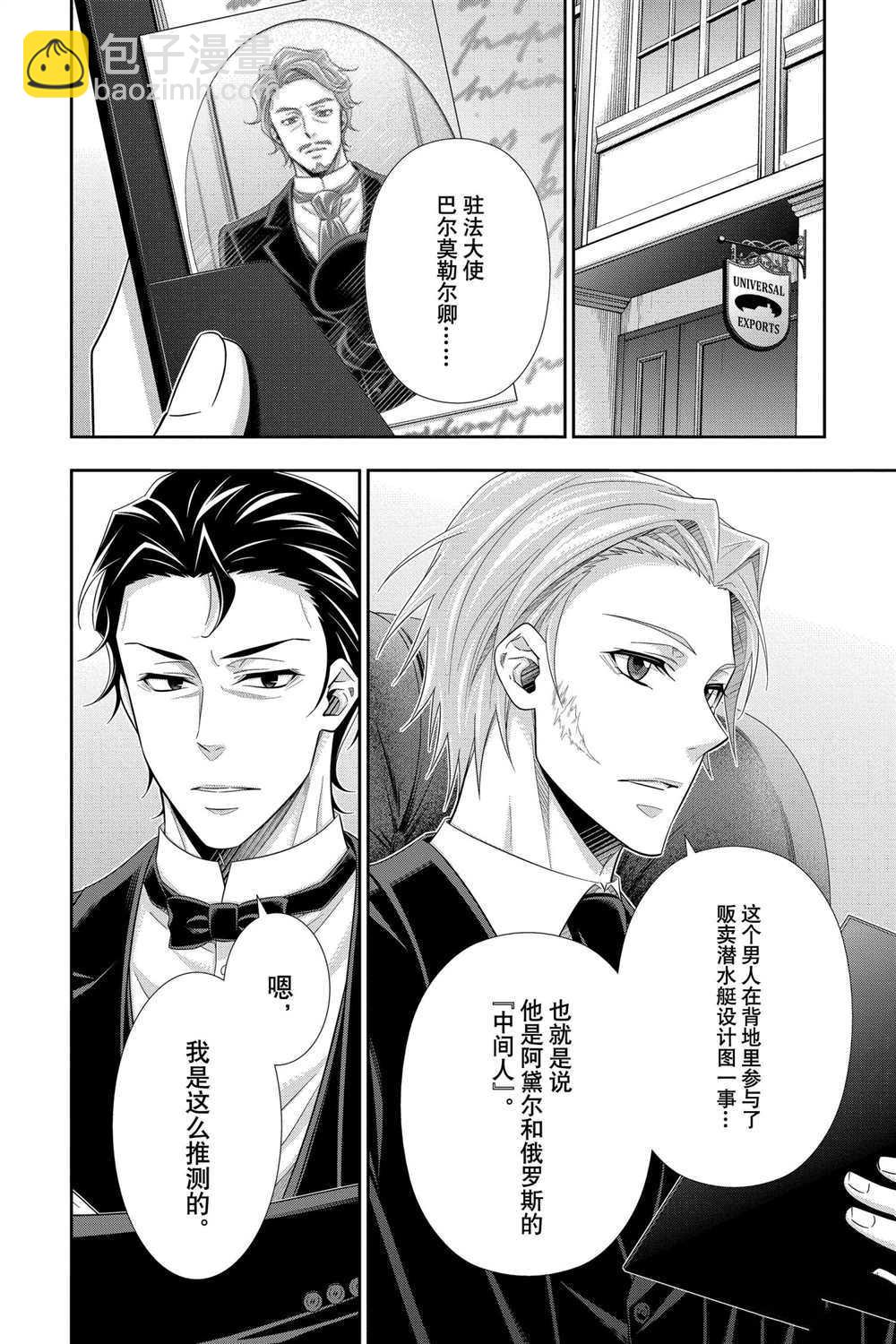 第58话8