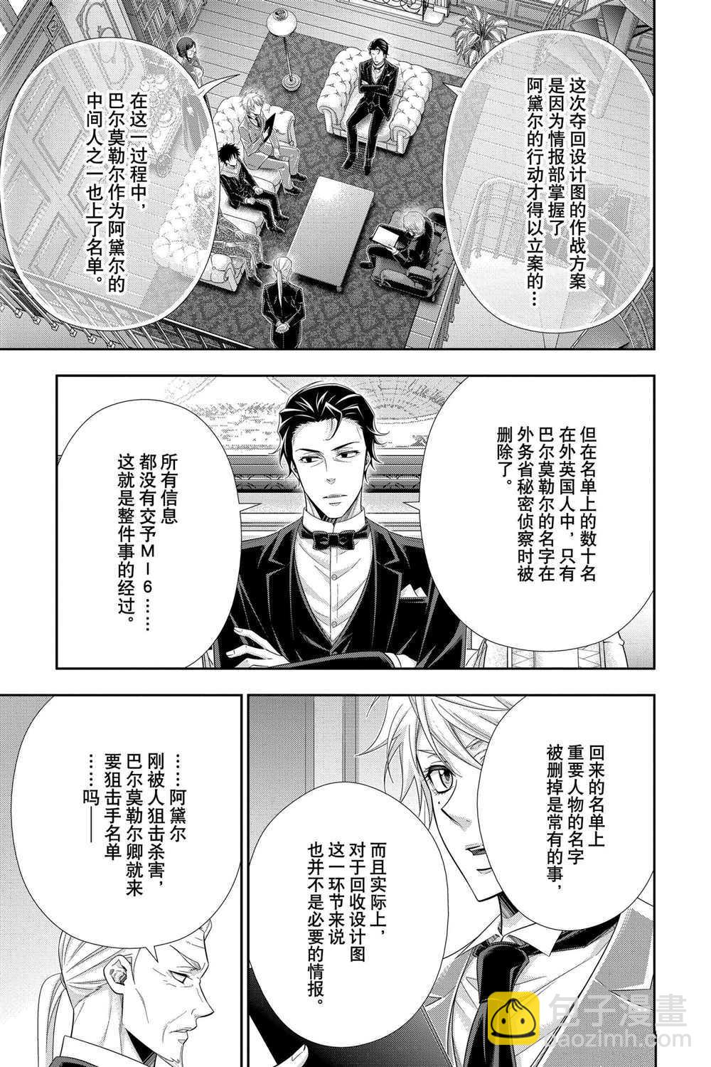 第58话9