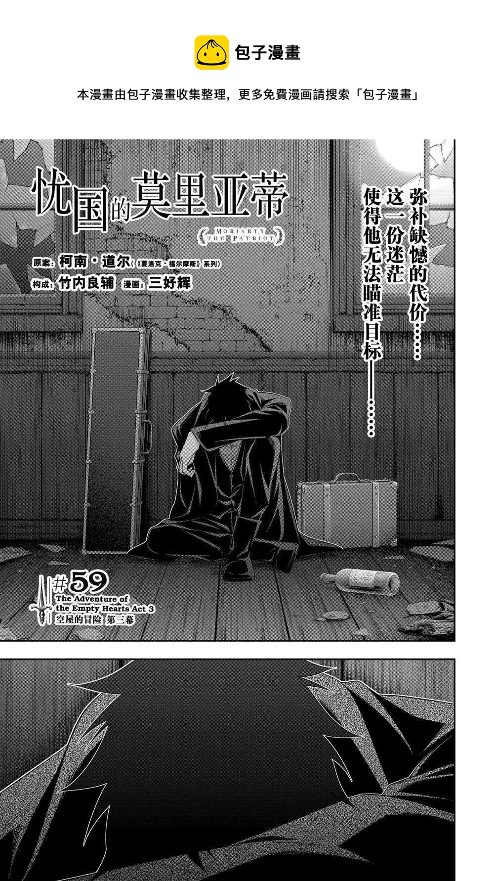 第59话0