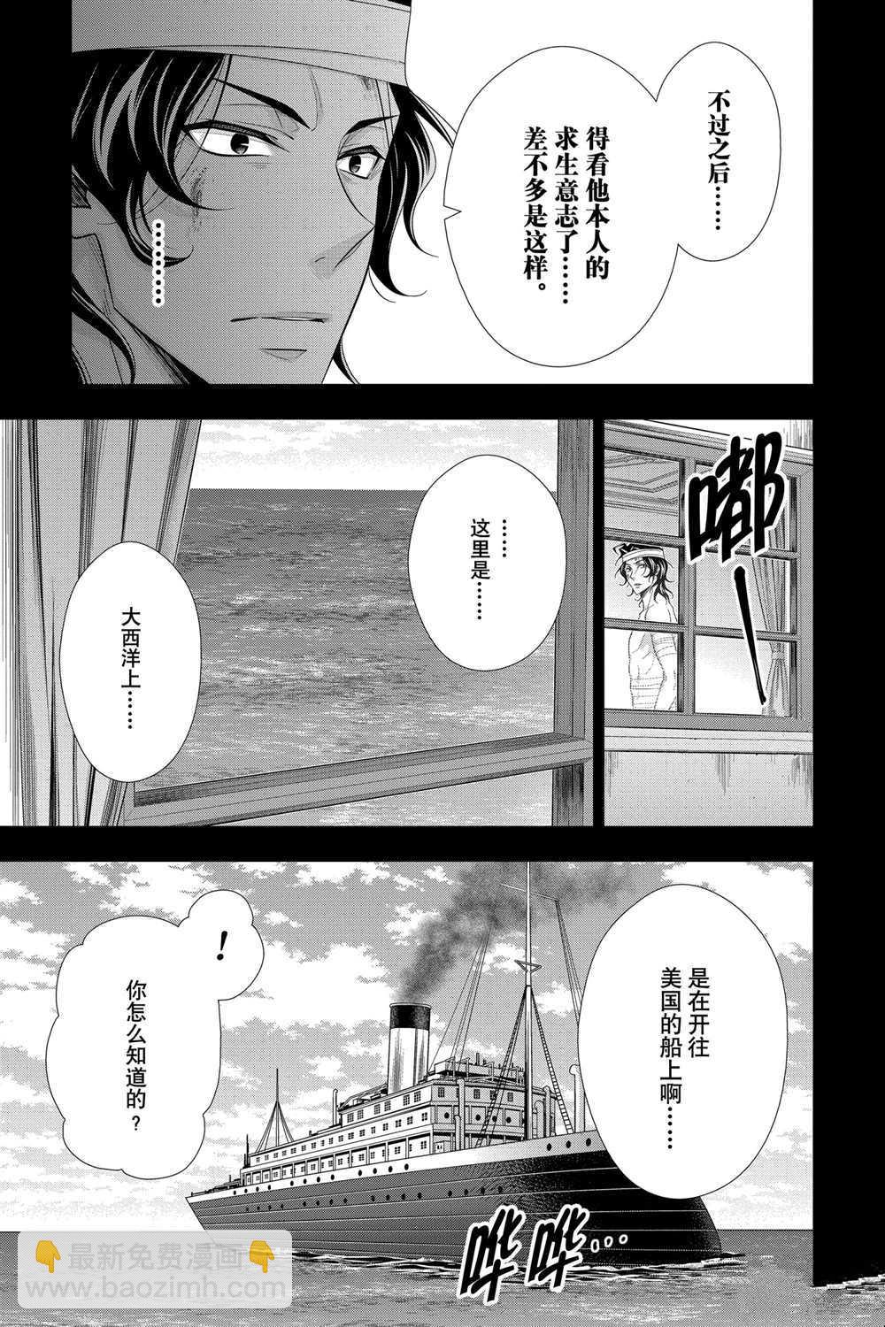 第59话12