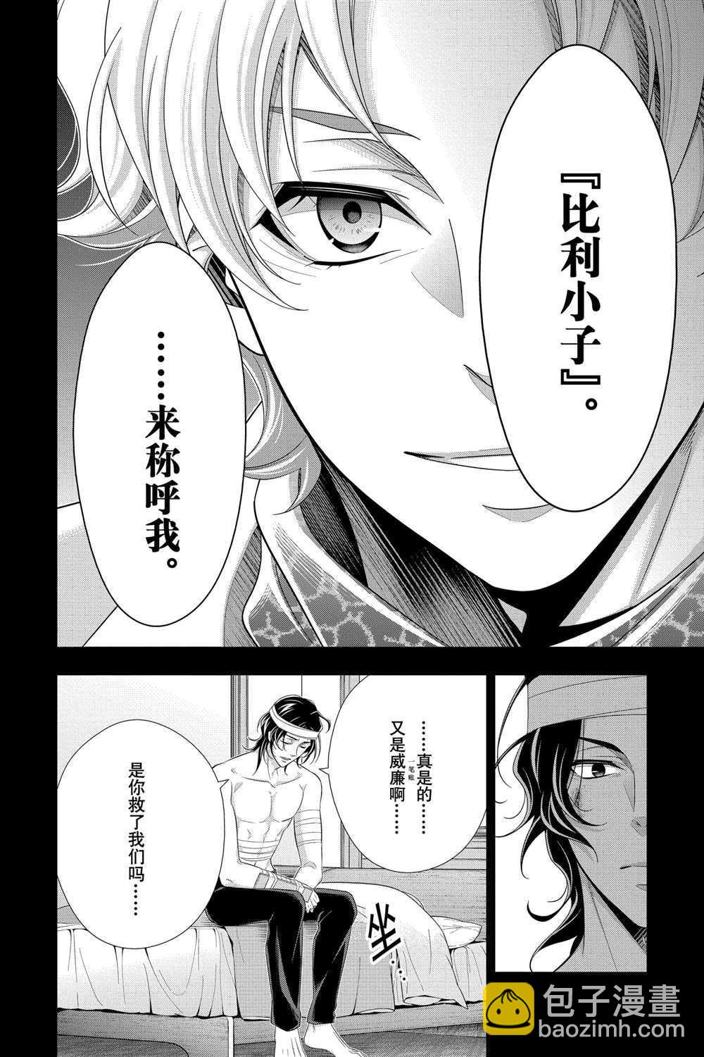 第59话15