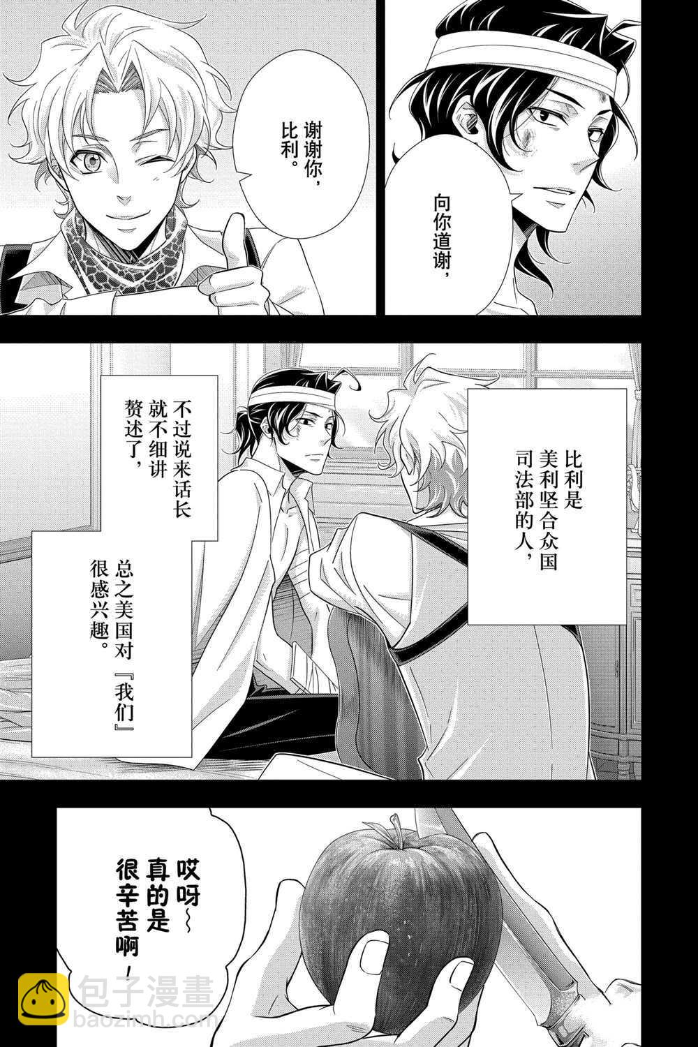 第59话16
