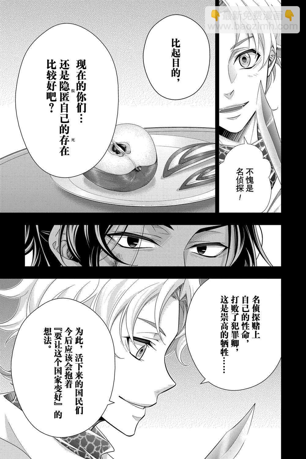 第59话18