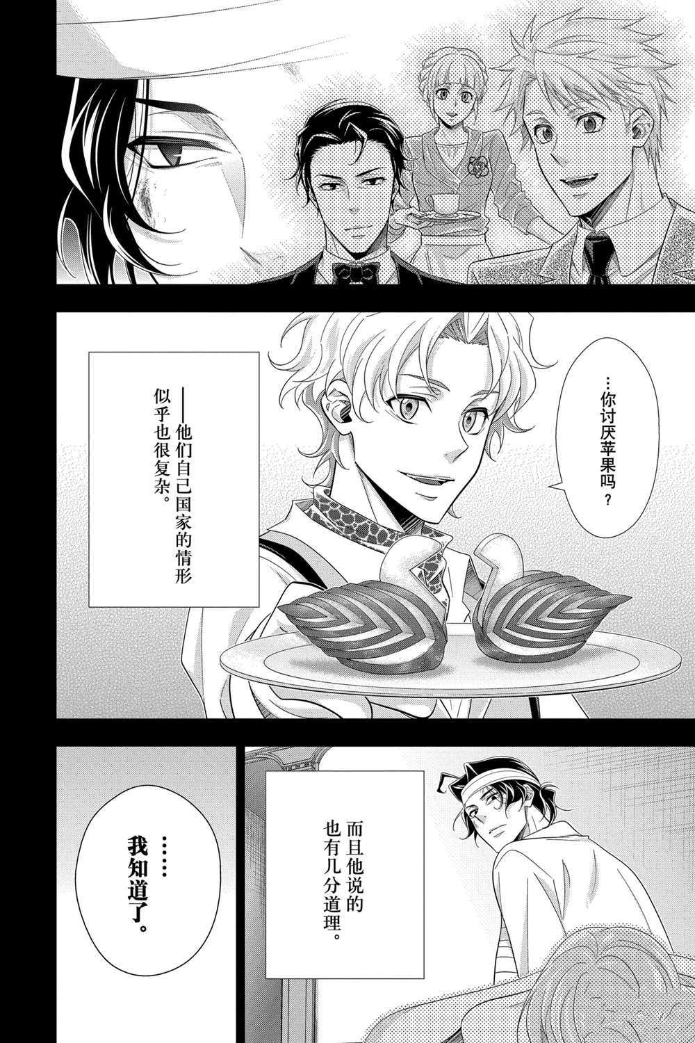 第59话21