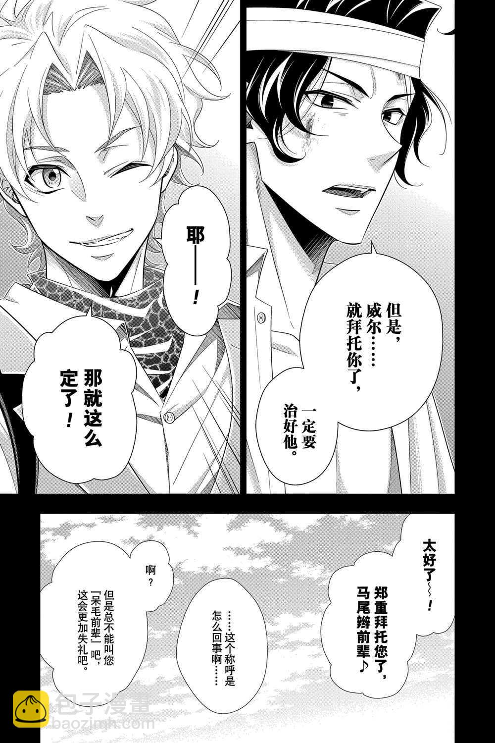 第59话22