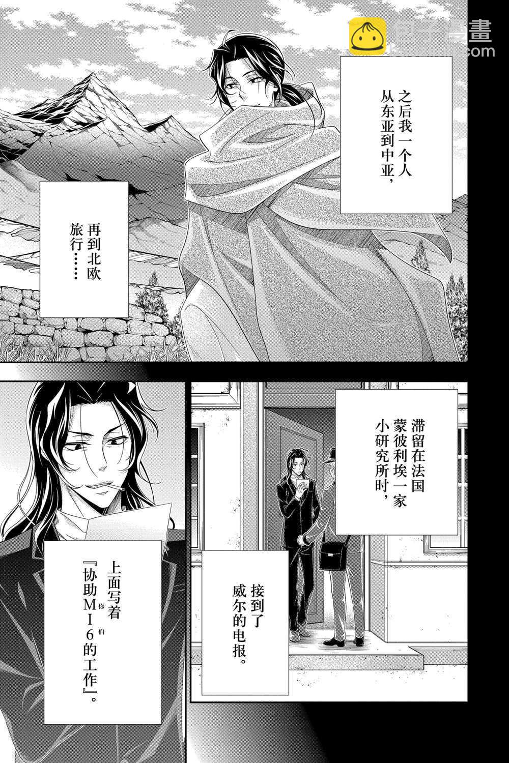 第59话32