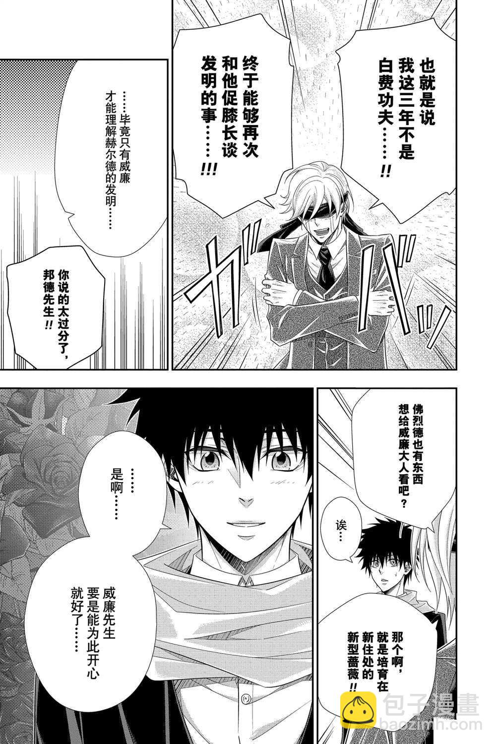 第59话36