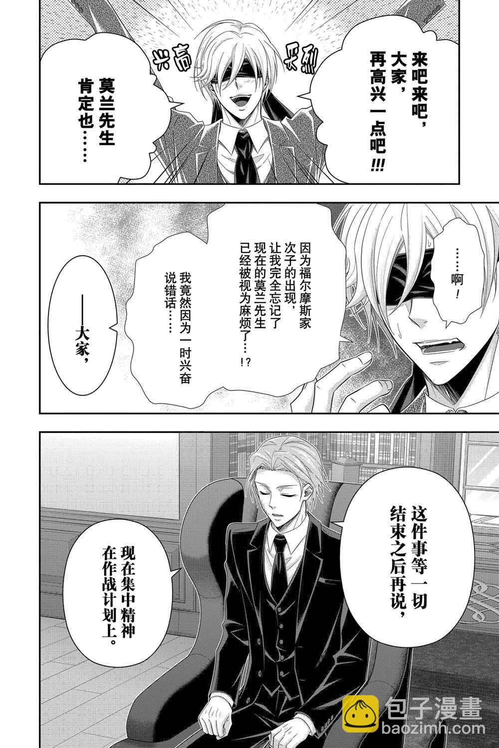 第59话37