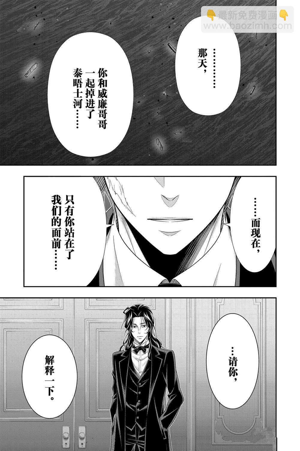 第59话4