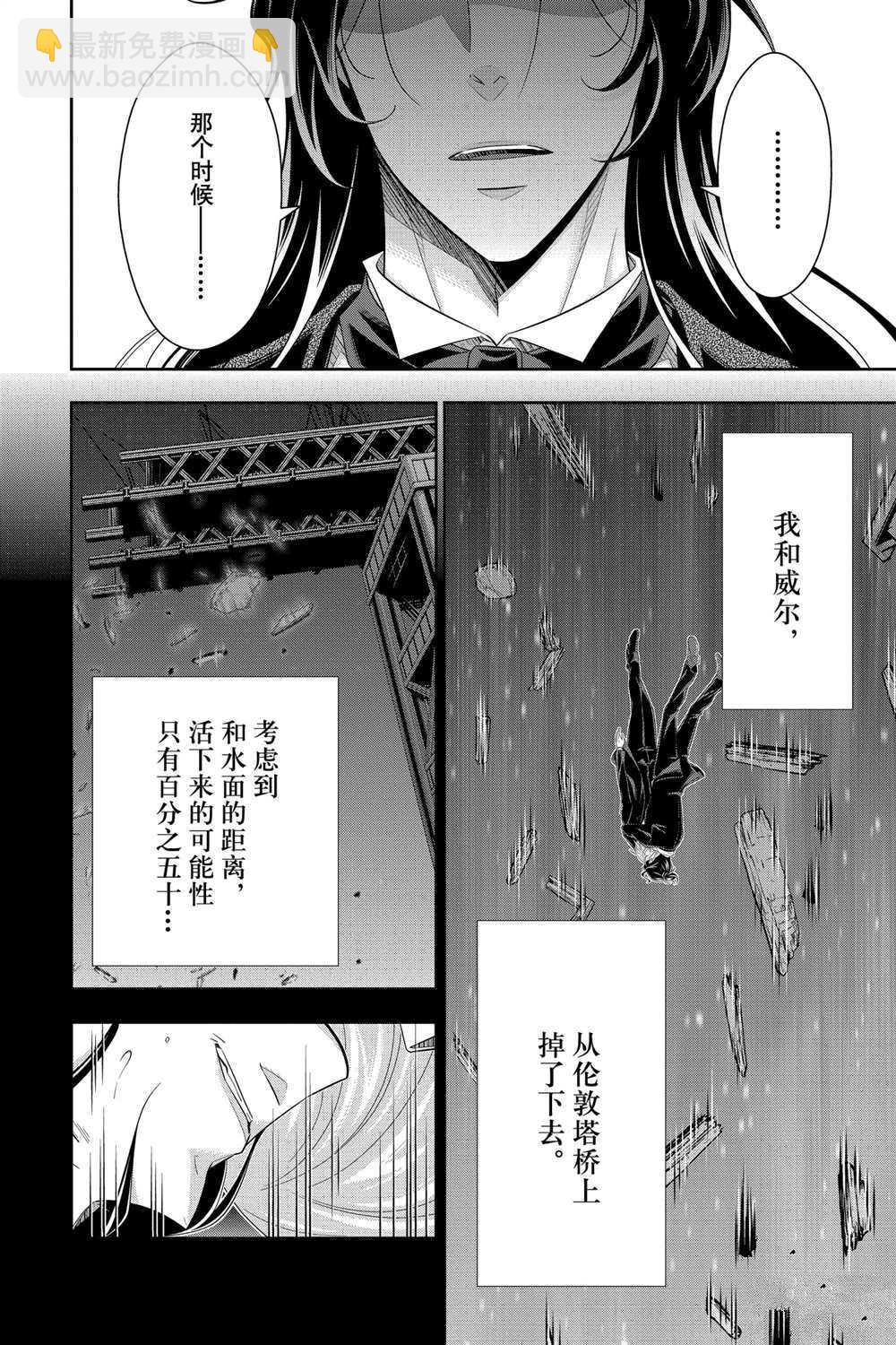 第59话5