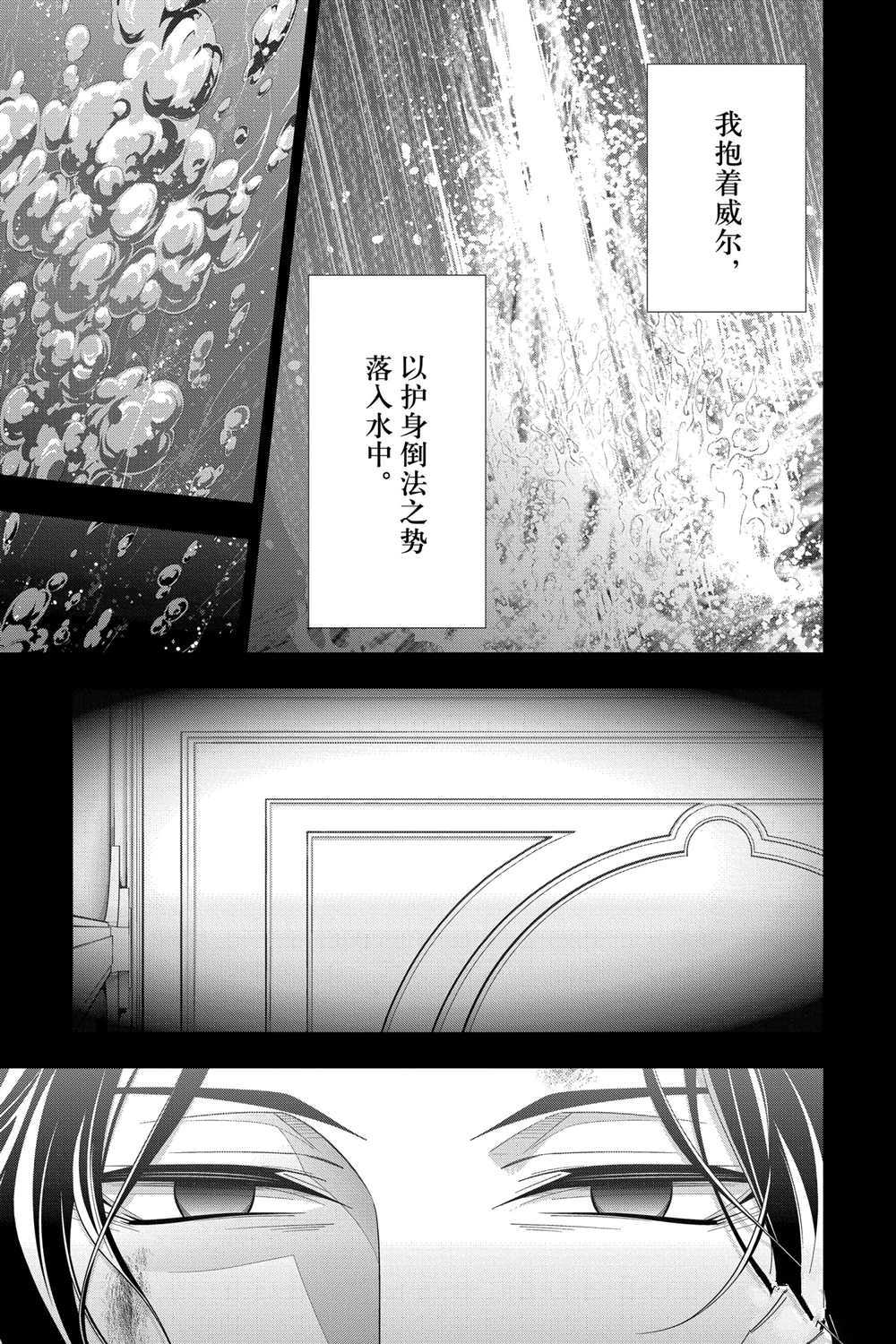 第59话6